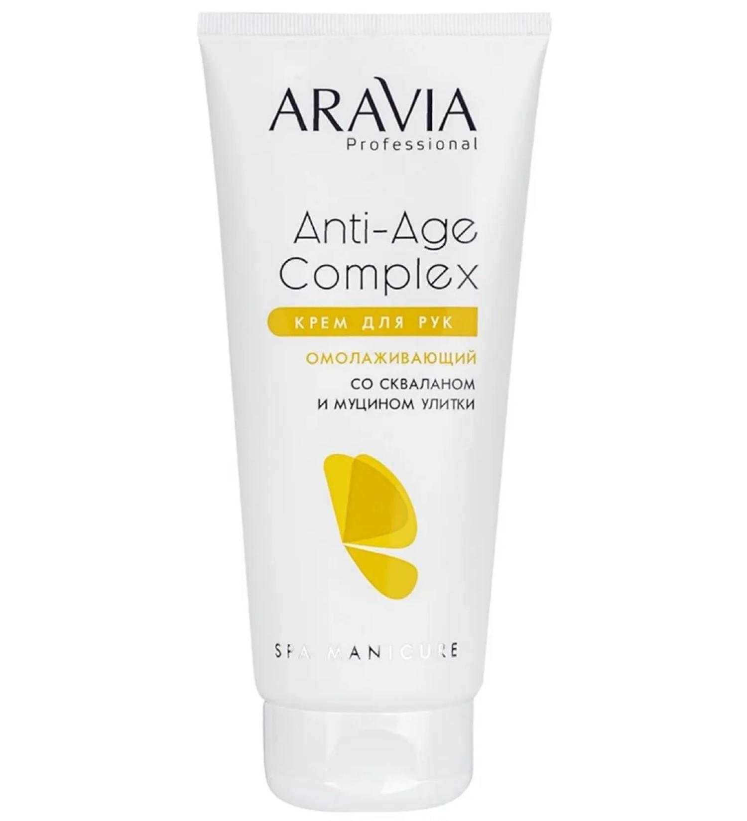 ARAVIA Anti-Age Complex Cream hand cream 150 ml - Buy Online on GoSupps.com