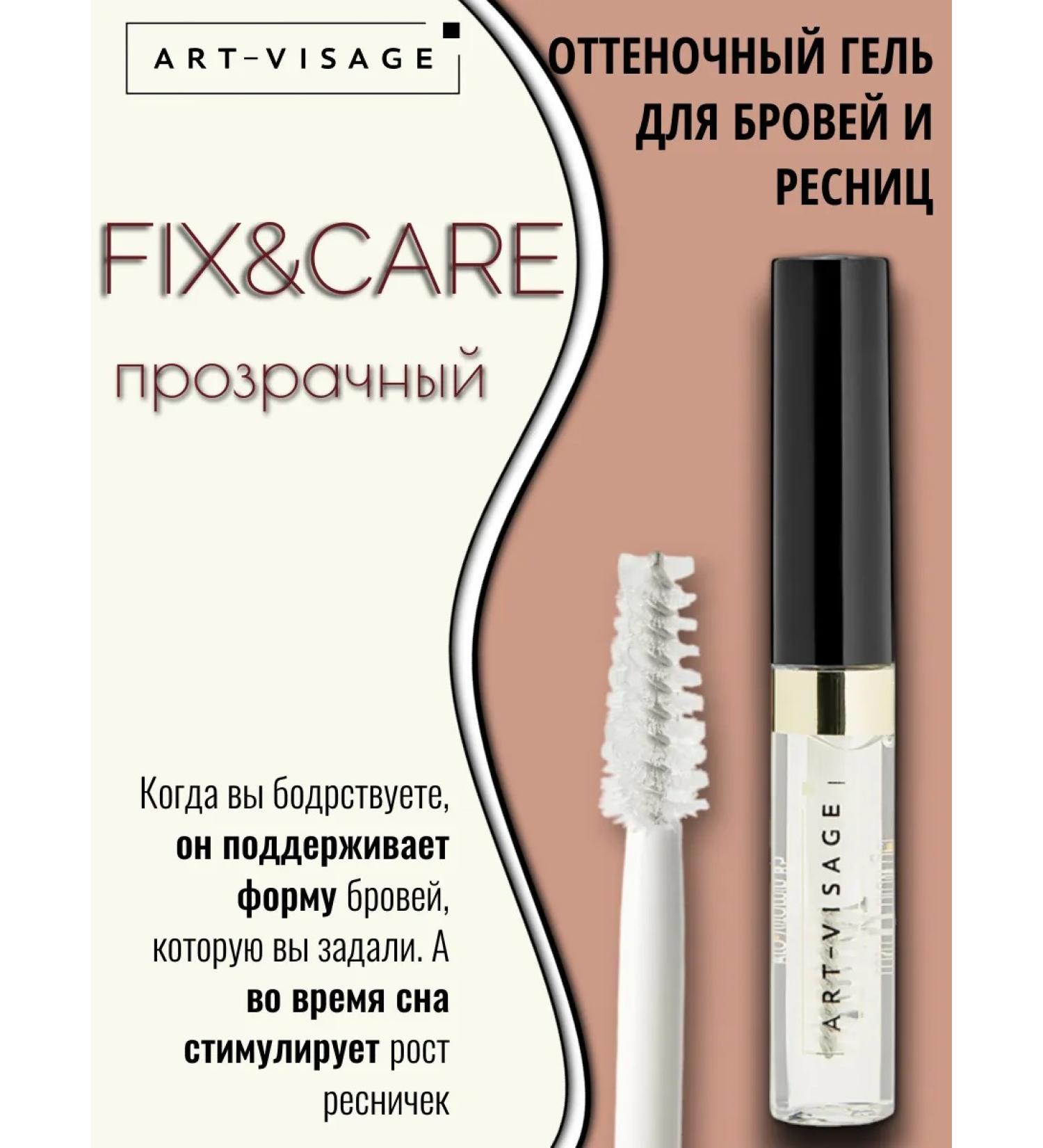 ArtVisage Gel for eyelashes and eyebrows transparent 5 ml - Buy Online on GoSupps.com