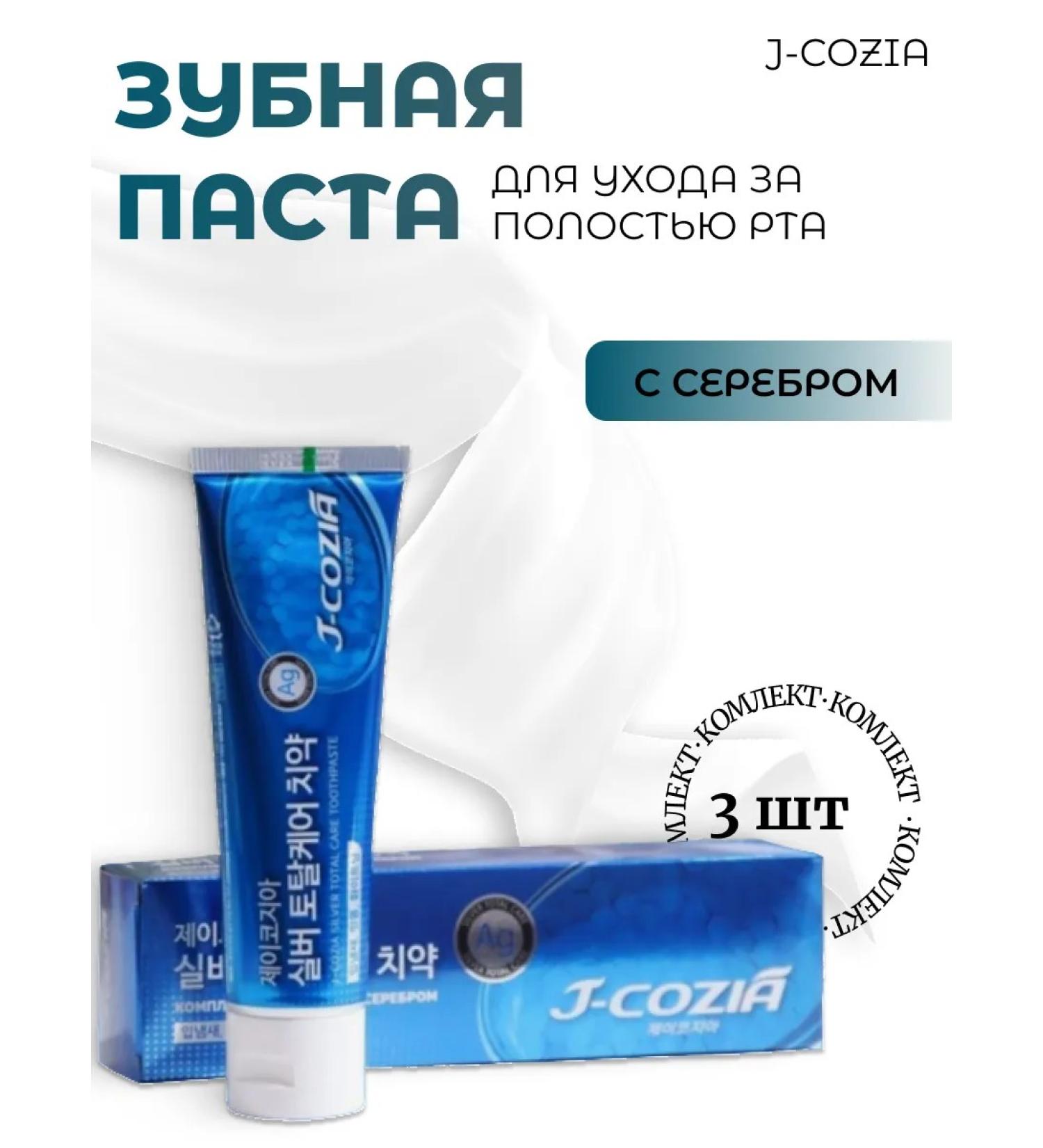 Other brands Toothpaste 3 pcs Complex protection with silver