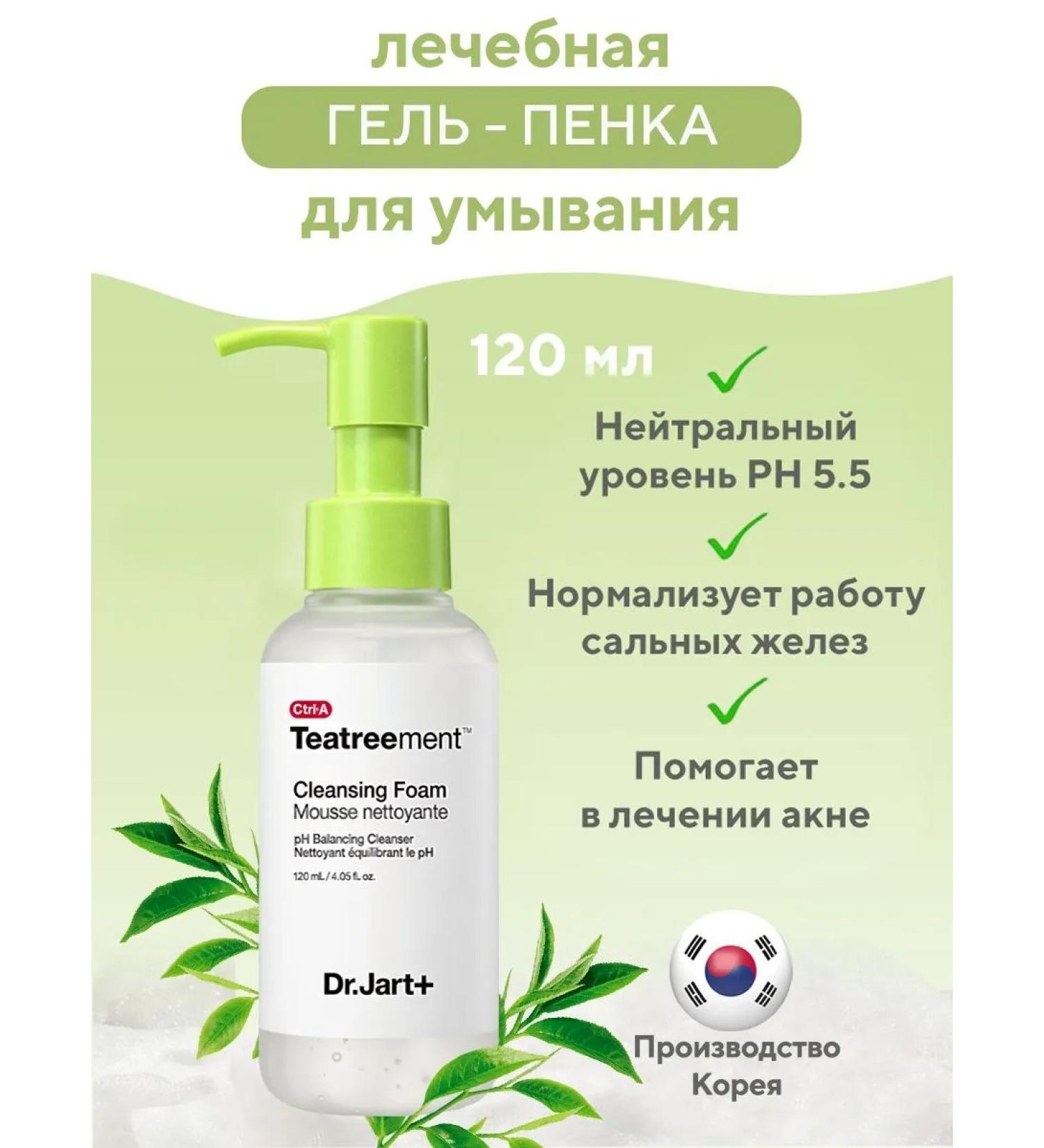 Teatreement Purifying foam