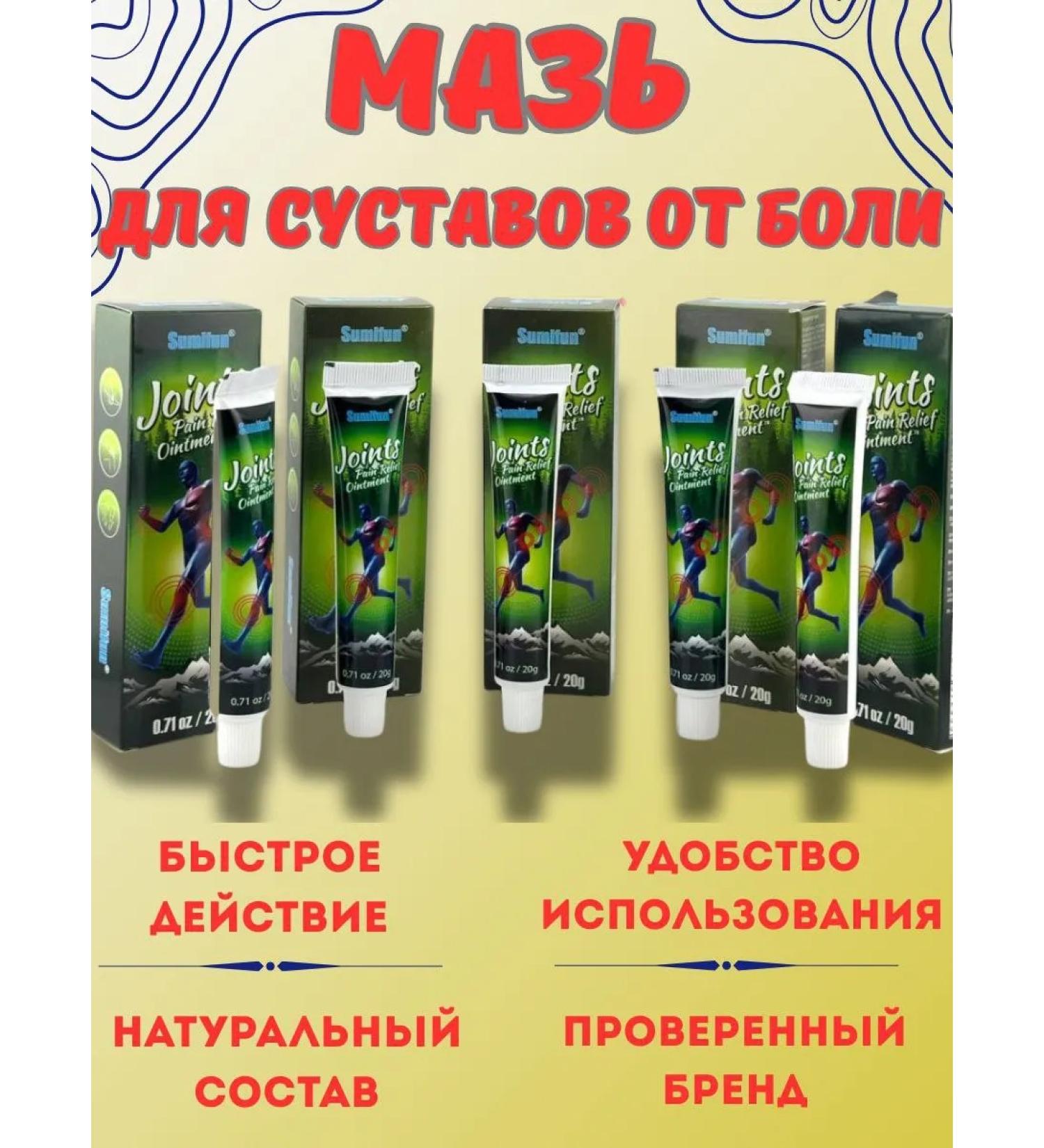 NT83 An ointment for joints anesthetic - Buy Online on GoSupps.com