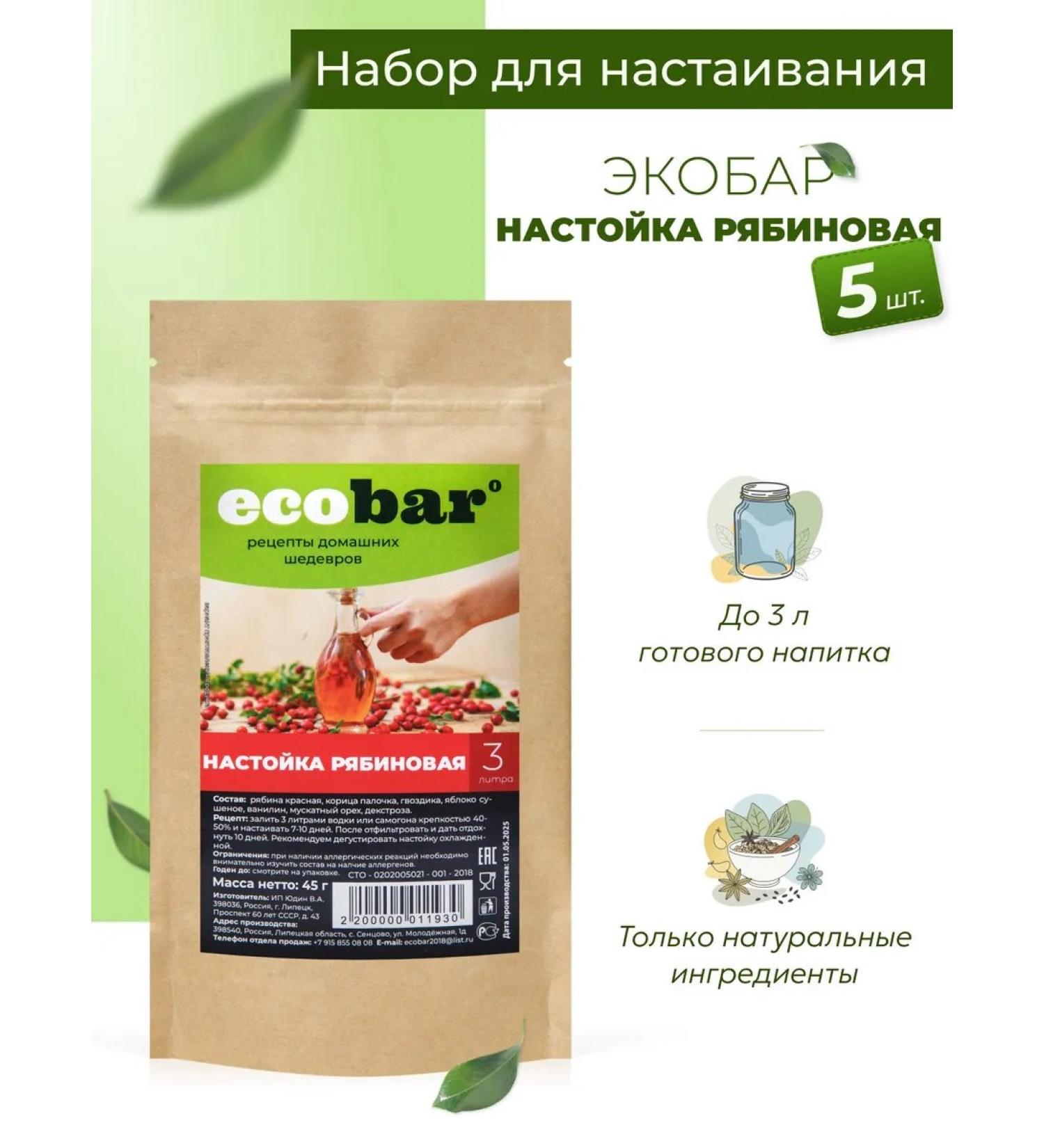 Tincture for moonshine ecobar tincture rowan 5 pcs - Buy Online on GoSupps.com