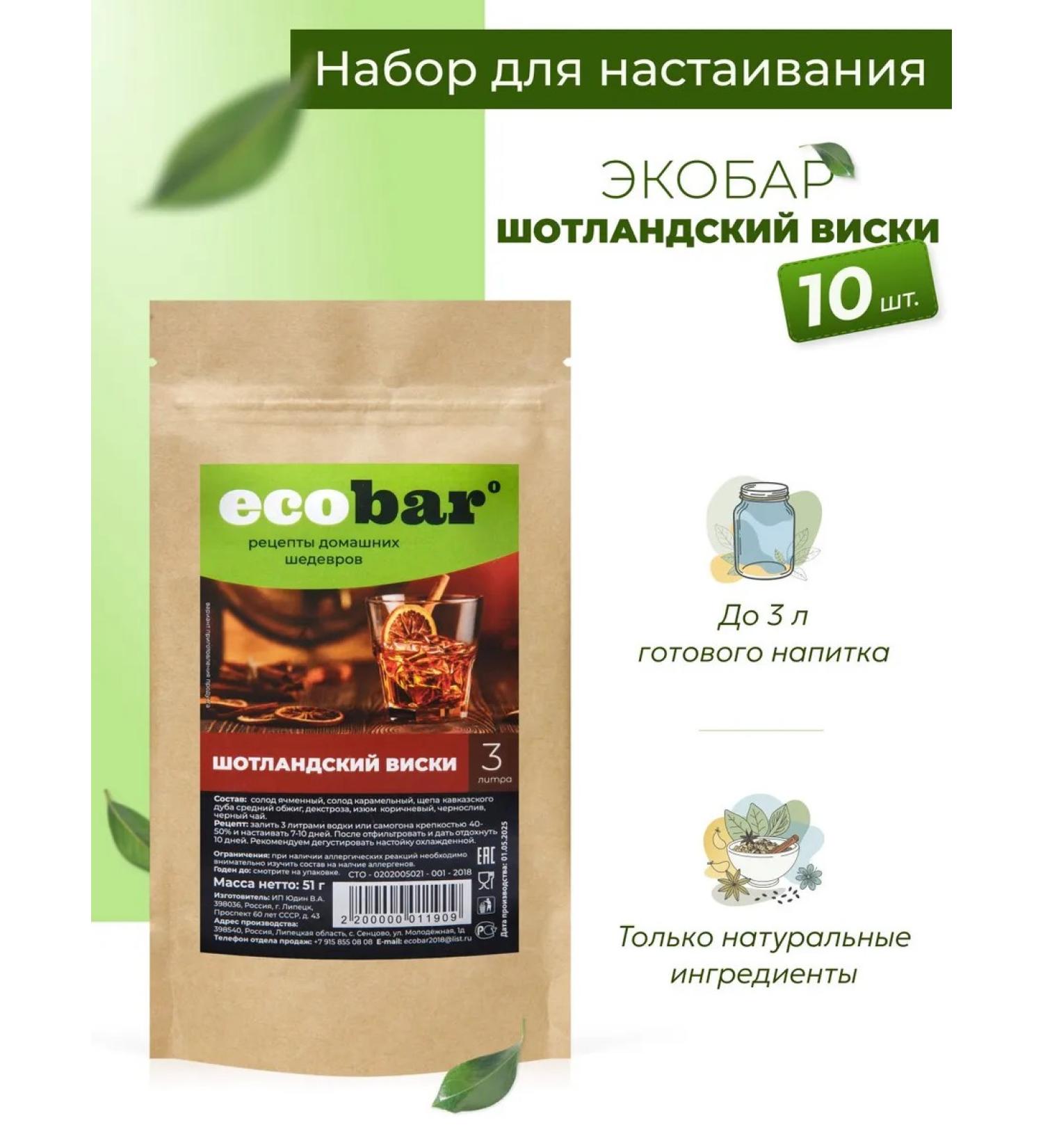 Tincture for moonshine Ecobar Scottish whiskey 10 pcs - Buy Online on GoSupps.com