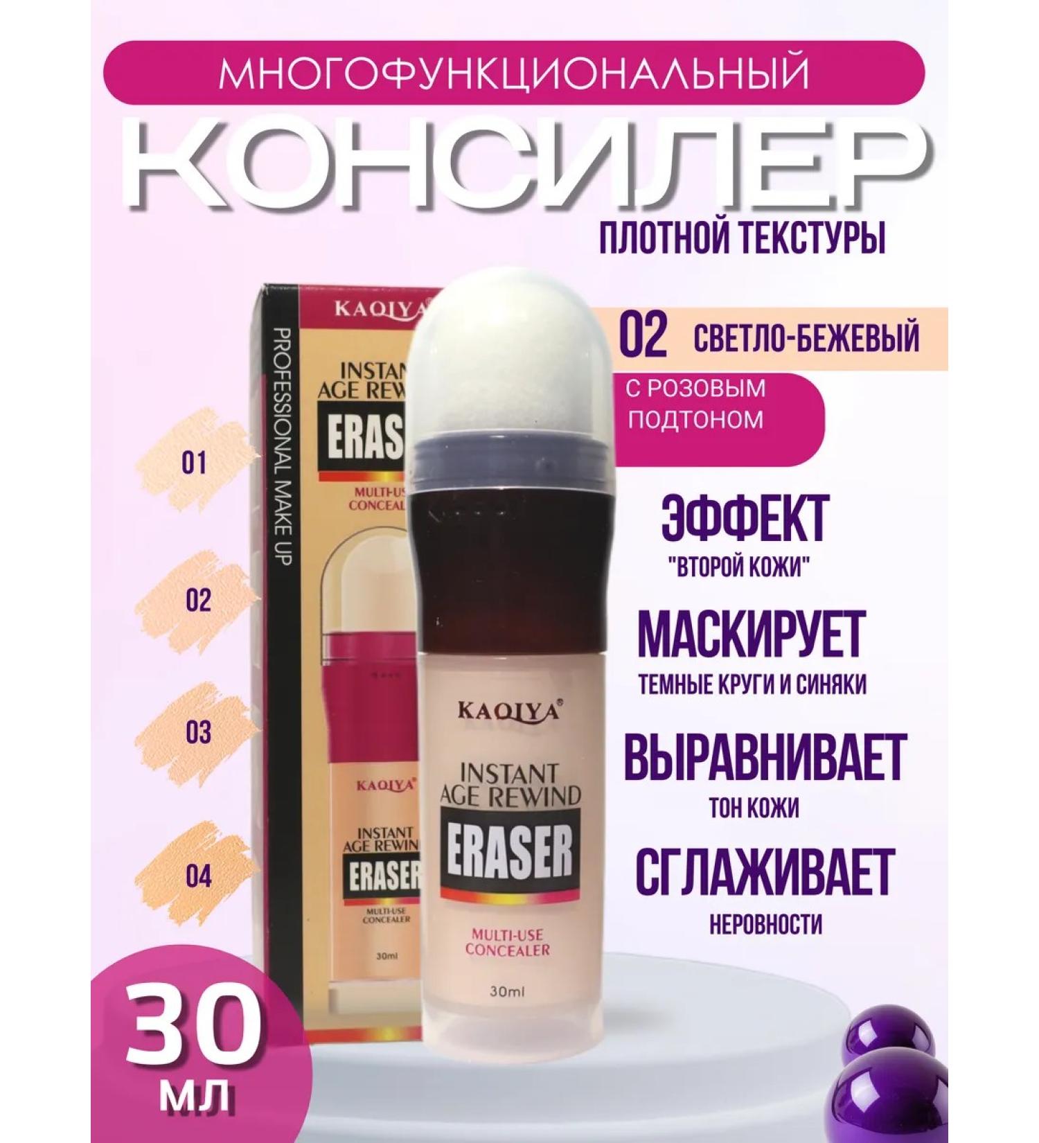 Kaqiya Concealer Corrector for Facial and Eye with a sponge 30 ml