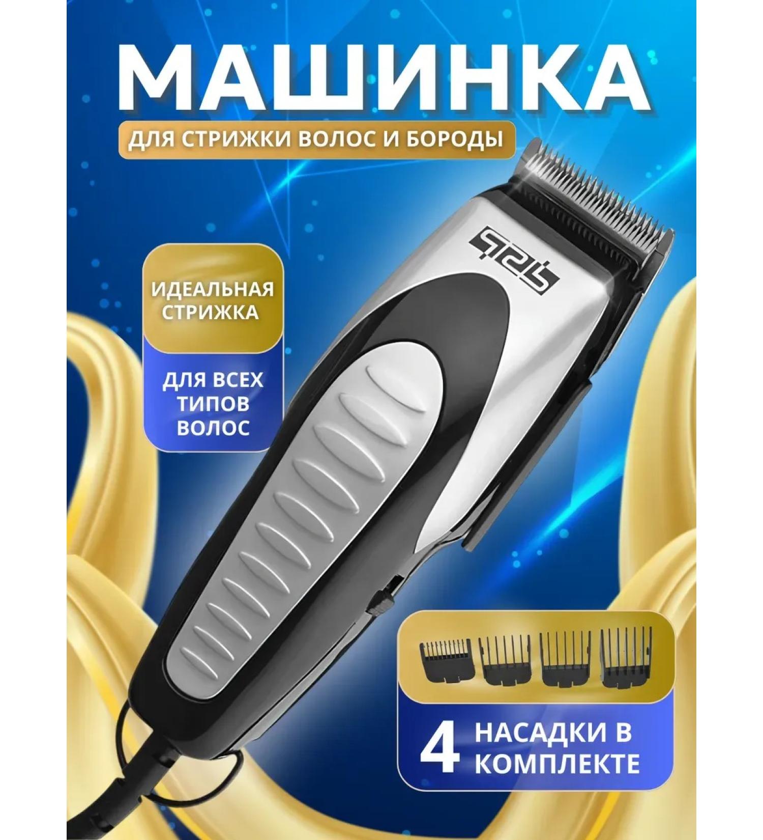 Domestica Hair cutting machine Professional - Buy Online on GoSupps.com