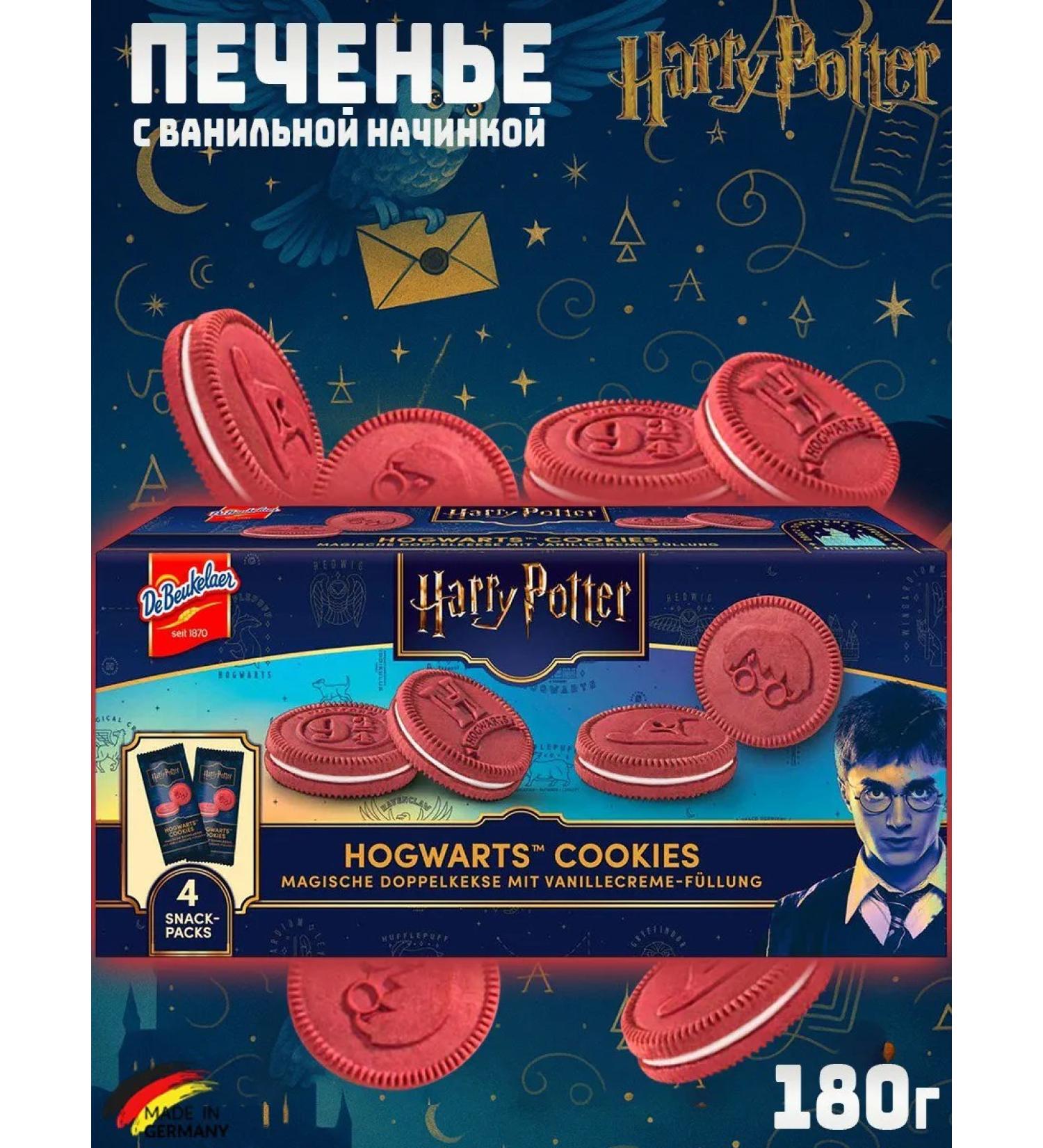 Harry Potter Hogwarts cookies with vanilla filling