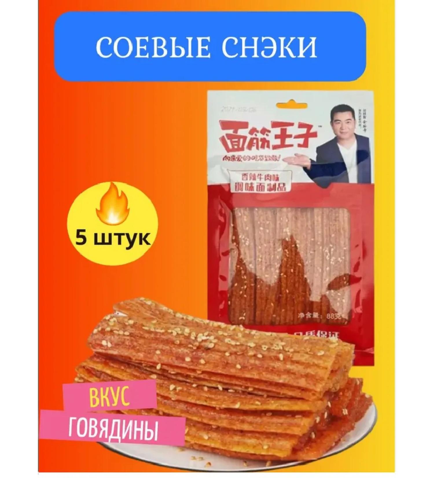 Soy meat sticks sharp with a flavor of beef 76g x 5pcs