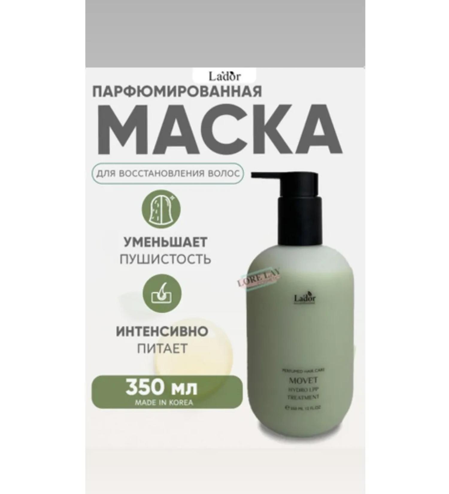 LADOR Korean cosmetics Movet Hydro LPP Treatment Musca - Buy Online on GoSupps.com