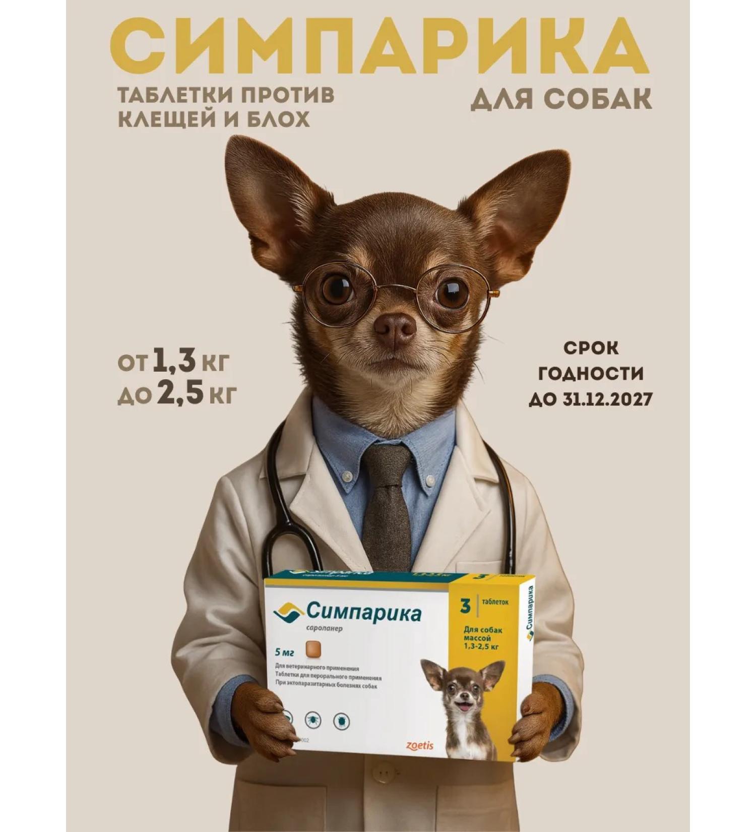 Zoetis Simeparika 3 tablets of 5 mg per weight 1.3-2.5 kg - Buy Online on GoSupps.com