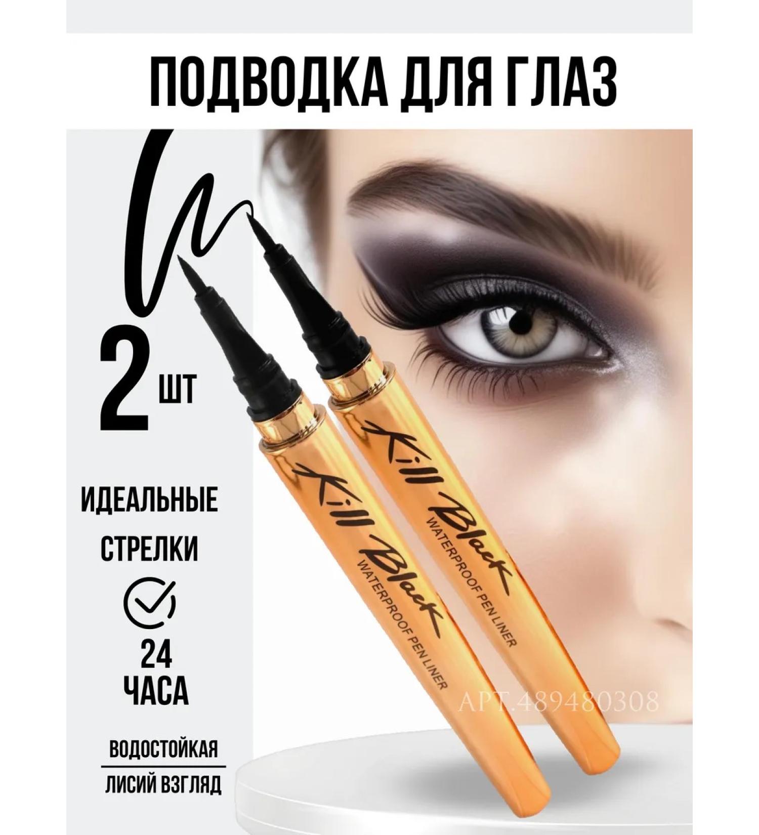 Kaqiya Eyeliner - Flomaster for the eyes Black waterproof Kill Black - Buy Online on GoSupps.com