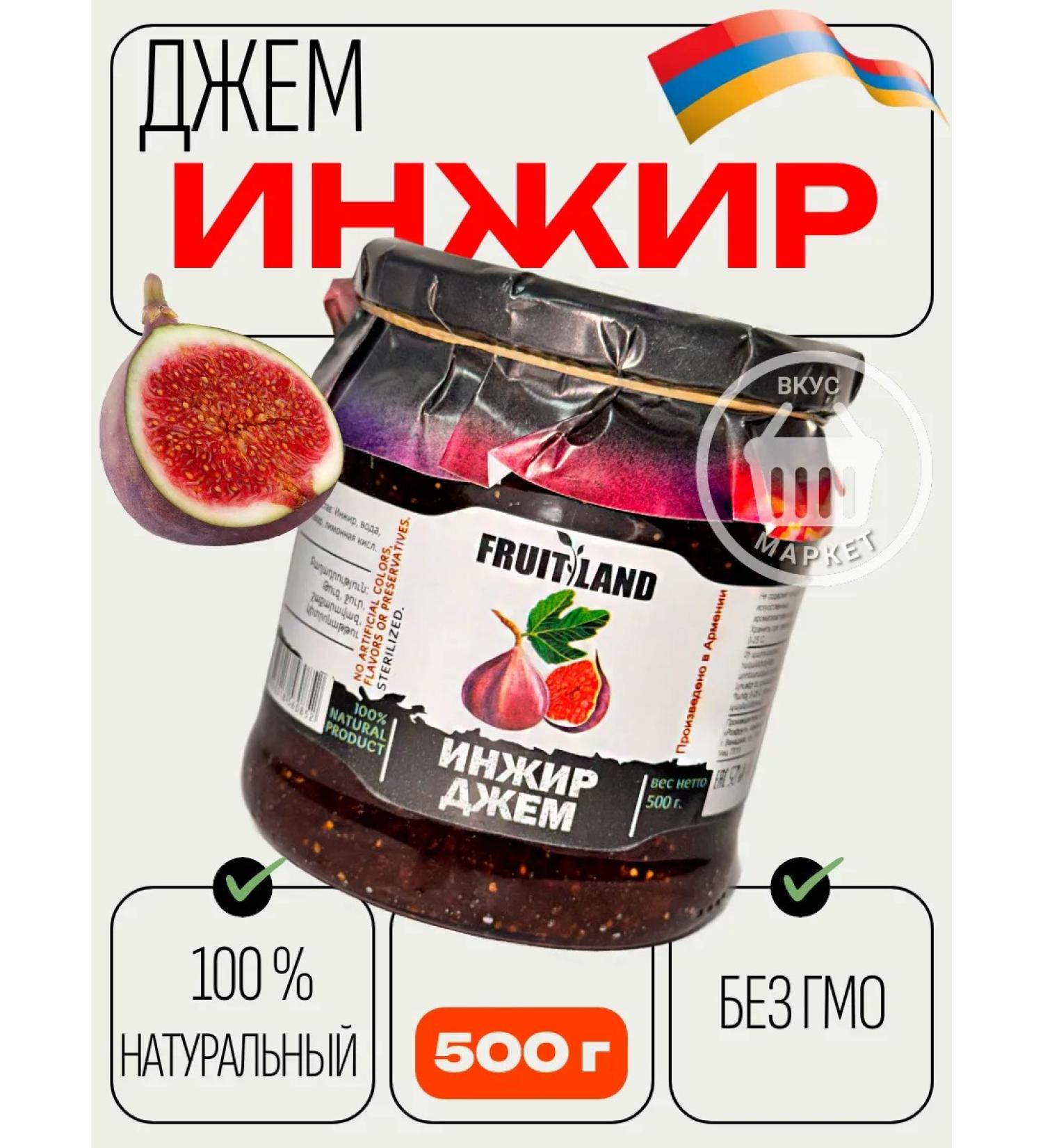 Jam Fruitland 500 g without GMO Armenia - Buy Online on GoSupps.com