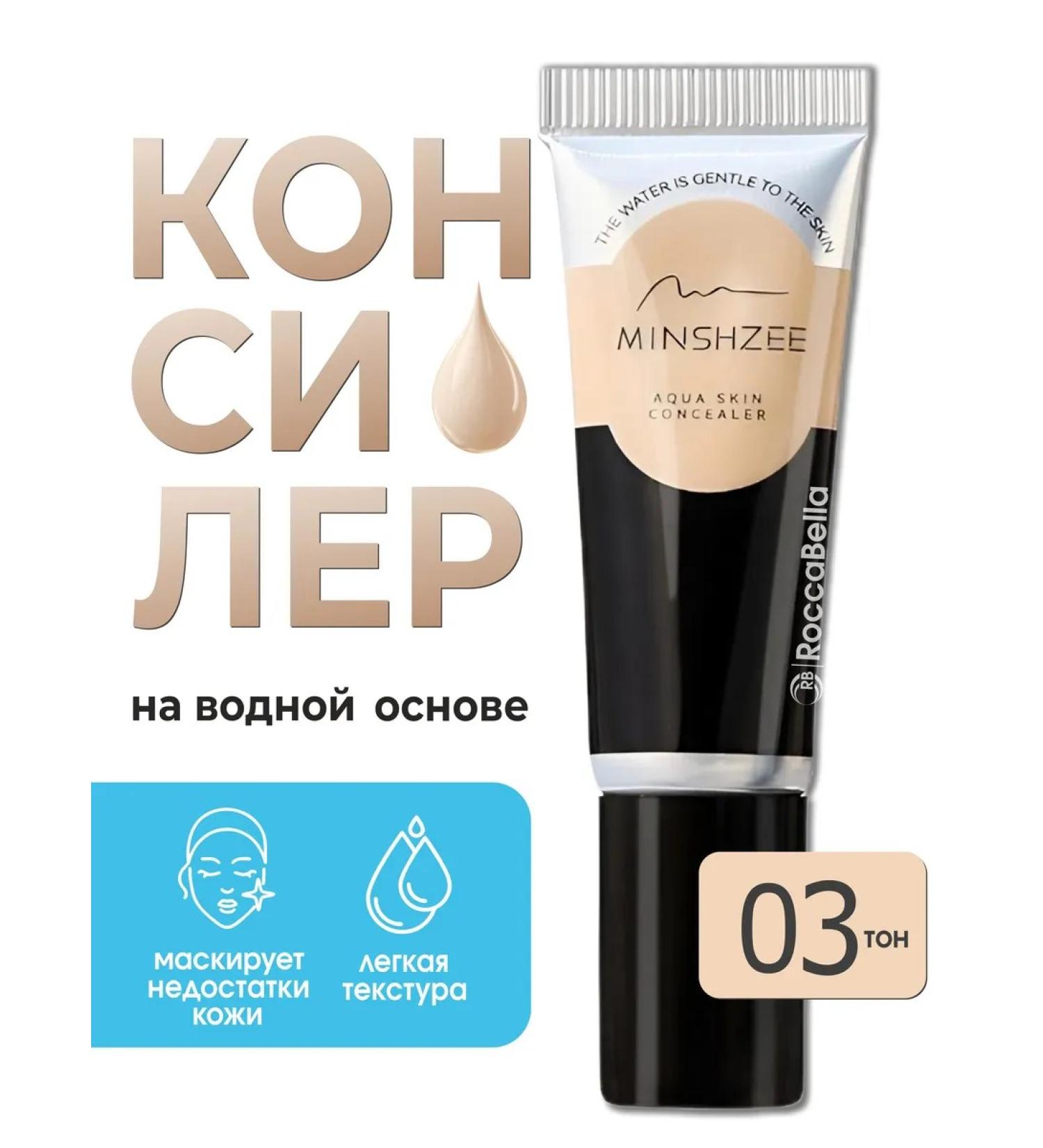 RoccaBella Classile facial corrector - Buy Online on GoSupps.com