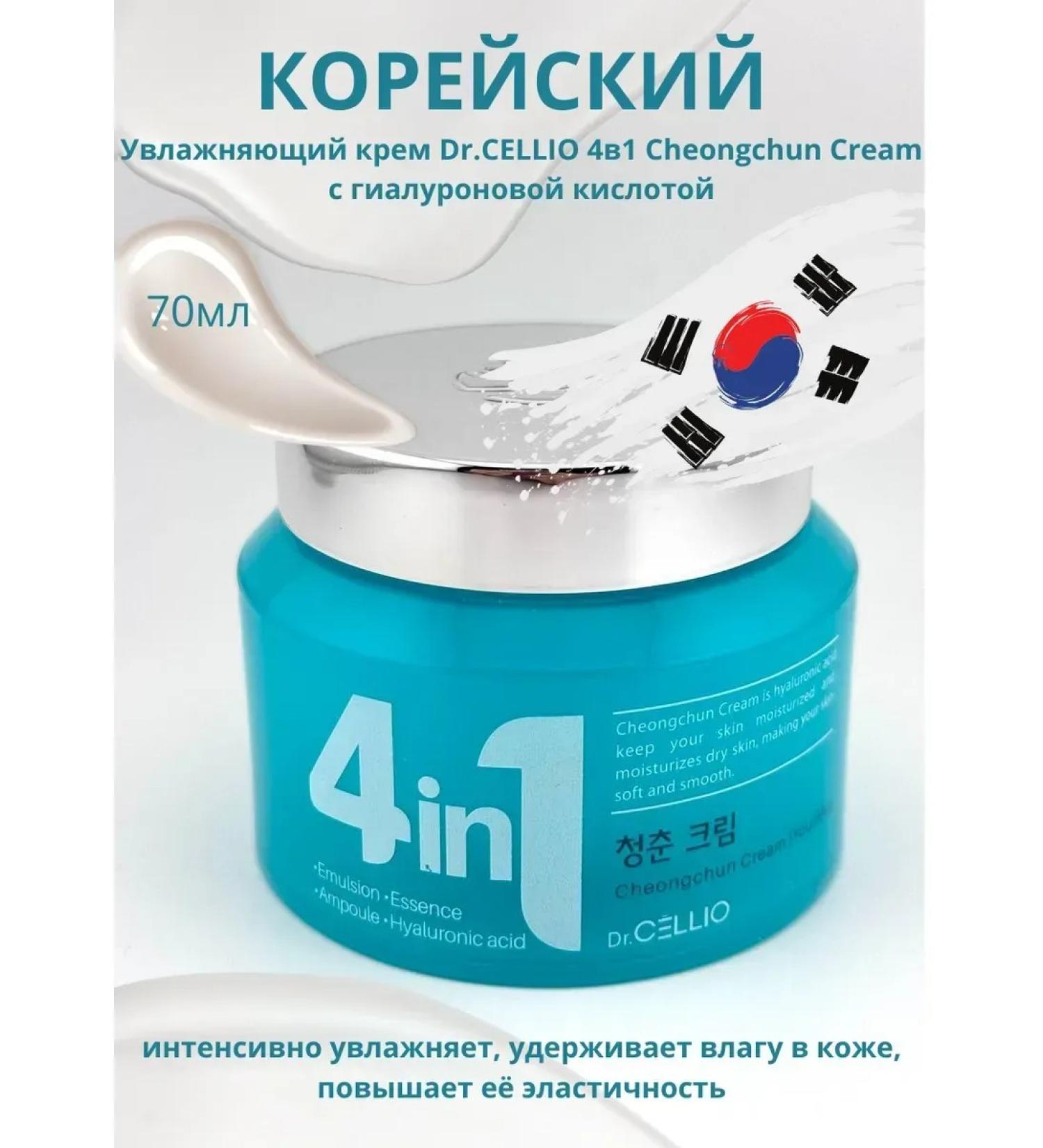 PREMIUM QUALITY N1 Korean face cream moisturizing with hyaluronic acid - Buy Online on GoSupps.com
