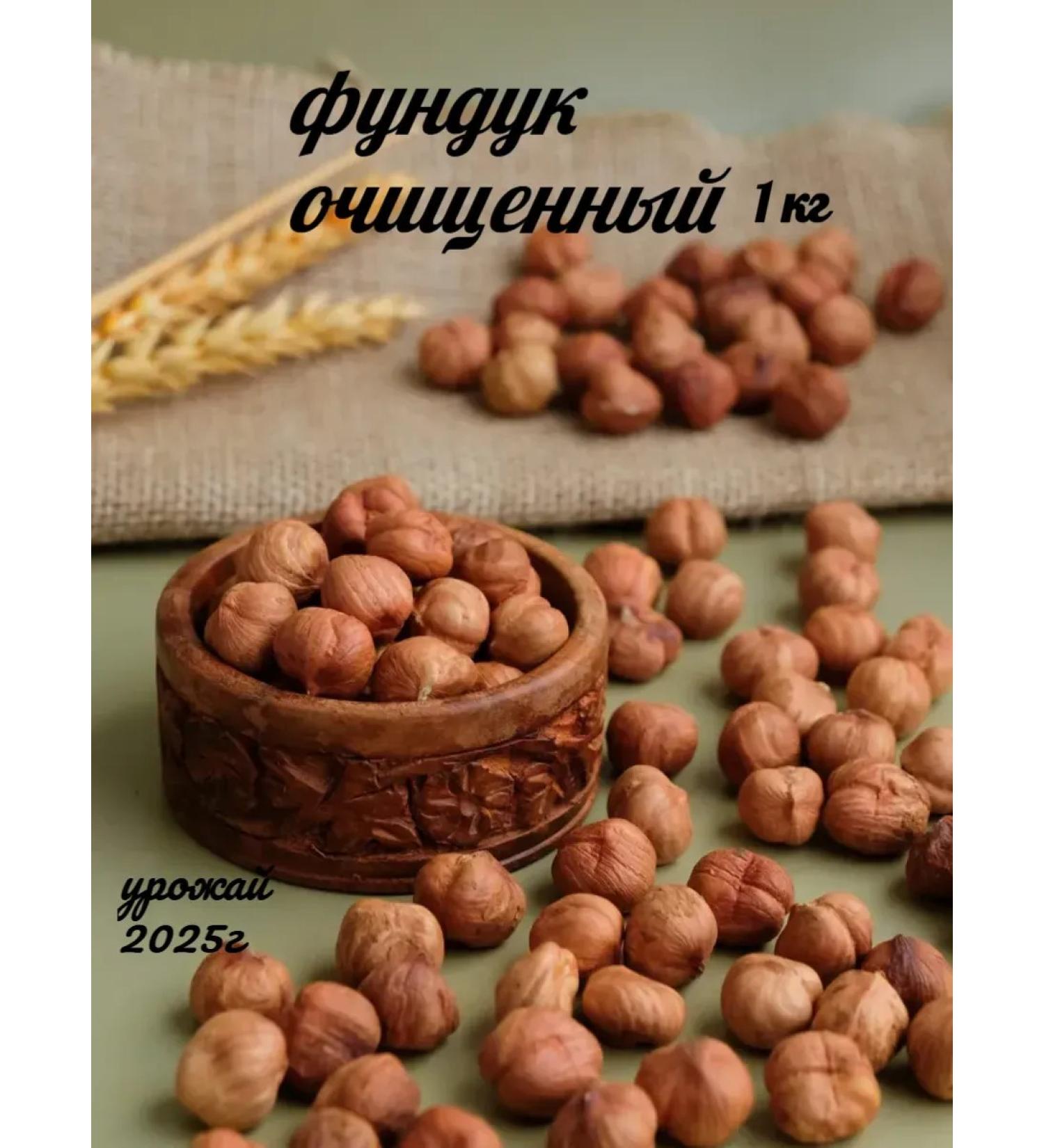 Nut for Health Raw pounds 1 kg cleaned - Buy Online on GoSupps.com