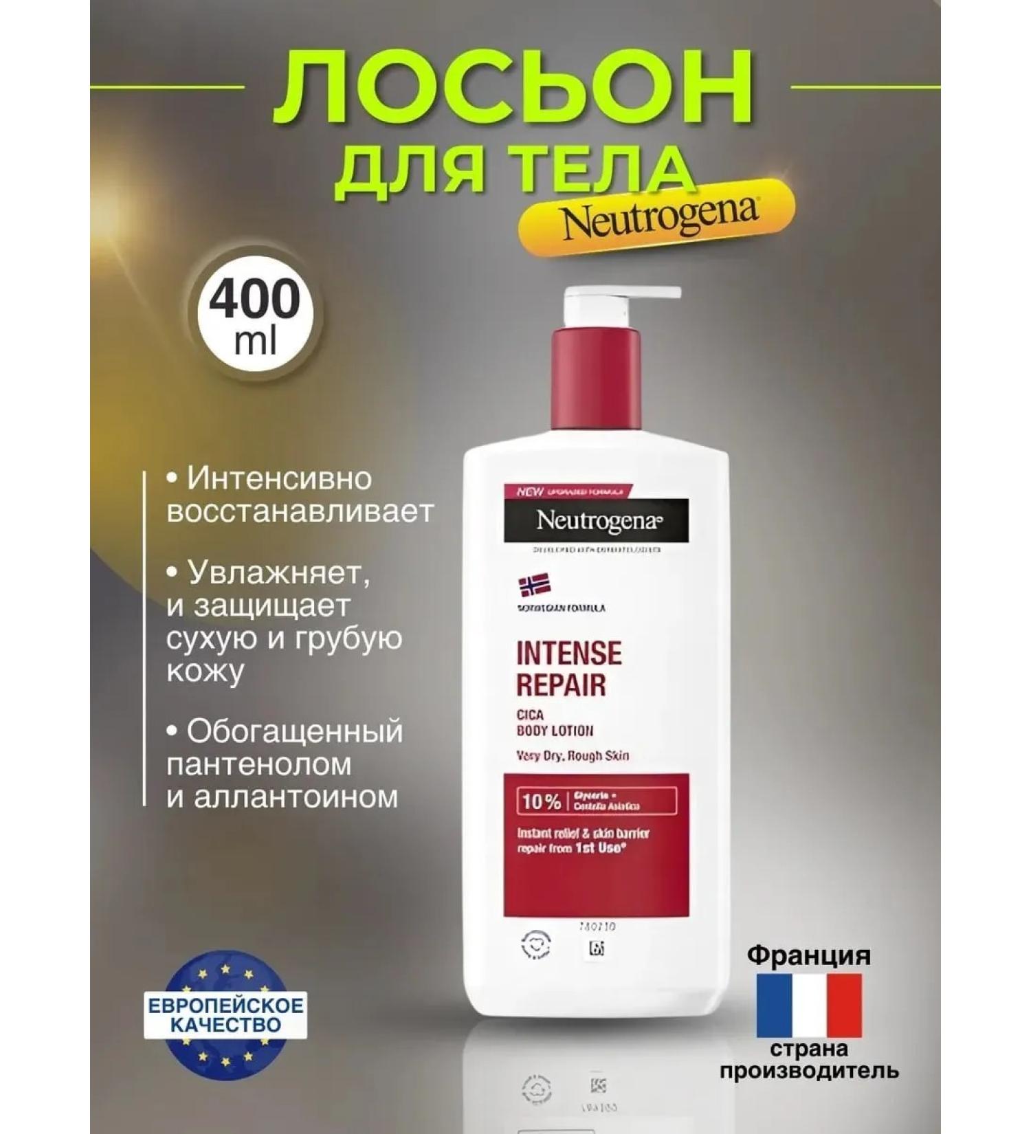 NEUTROGENA Body lotion for dry skin - Buy Online on GoSupps.com