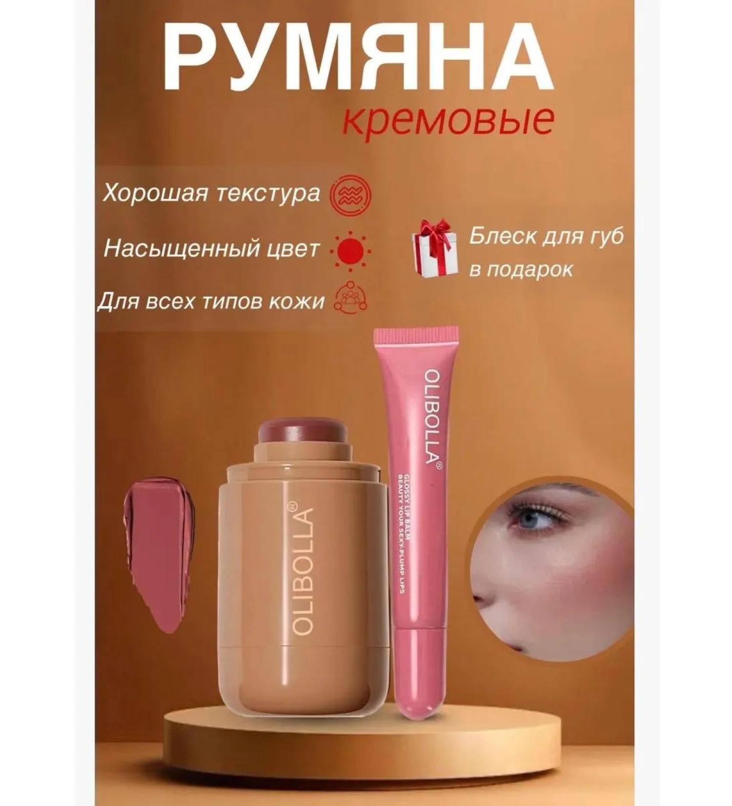 OLIBOLLA Professional Creamy blossom for the face in nude shades - Buy Online on GoSupps.com