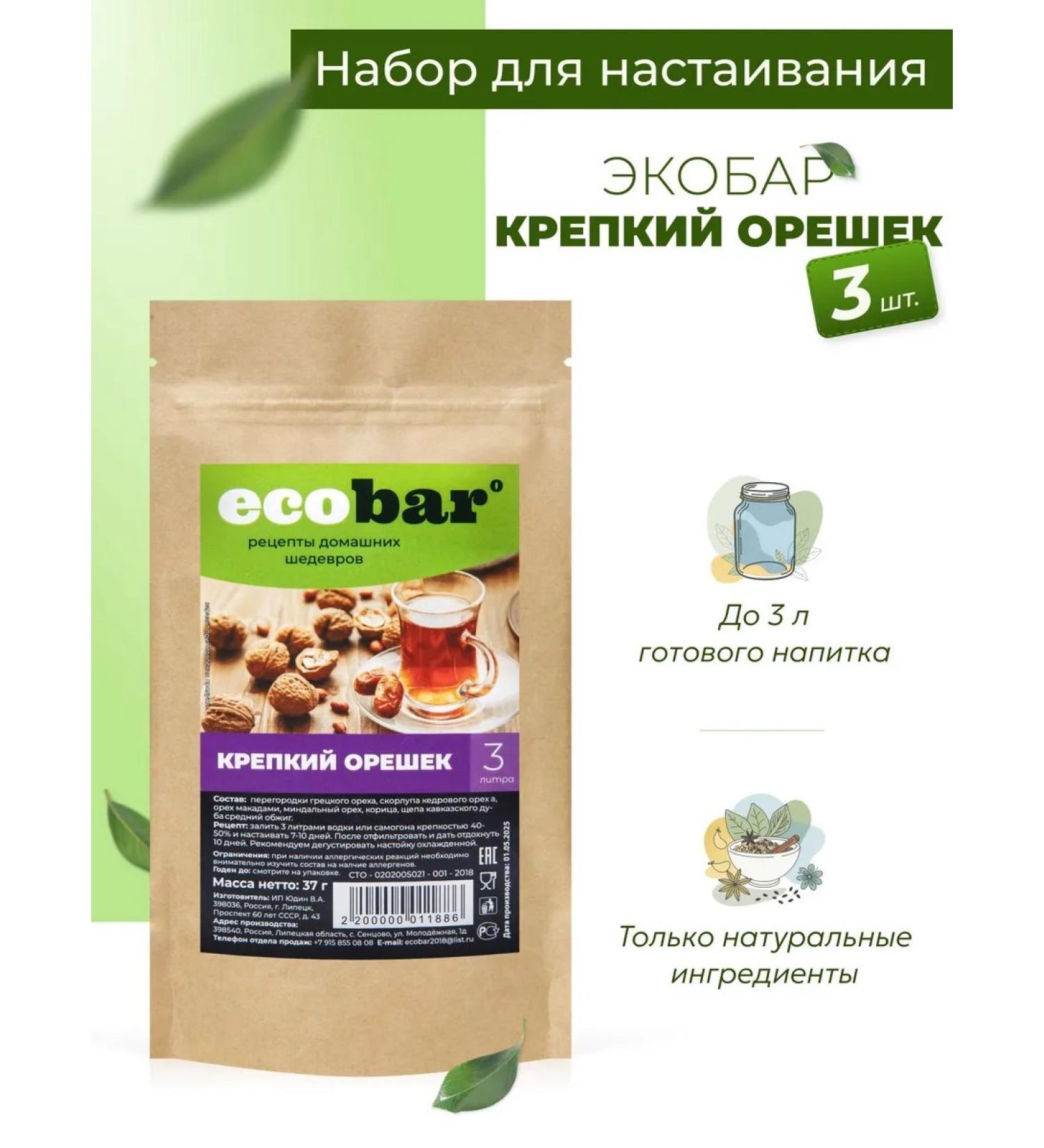 Tincture for moonshine ecobar strong nuts 3 pcs - Buy Online on GoSupps.com