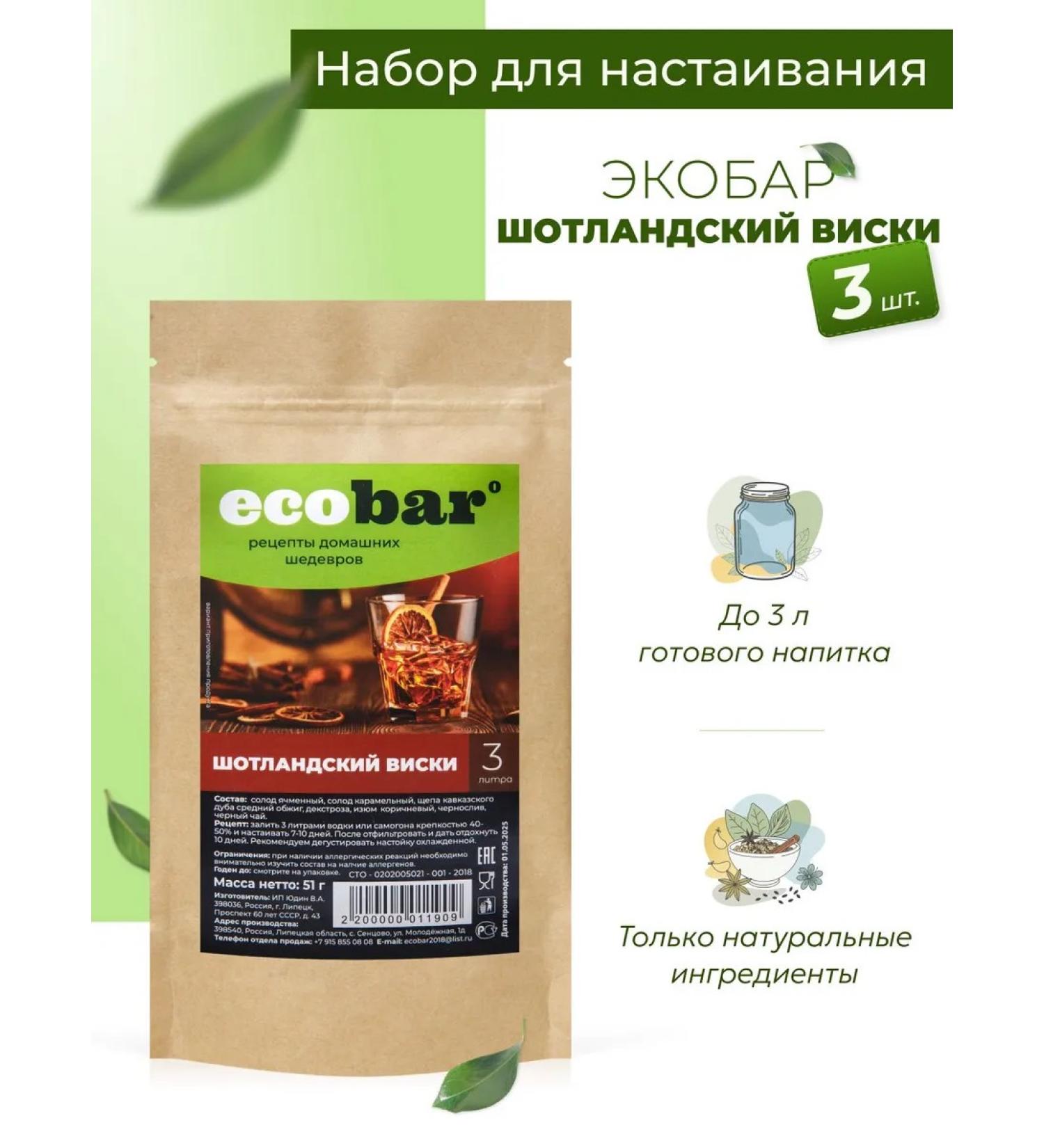 Tincture for moonshine ecobar Scottish whiskey 3 pcs - Buy Online on GoSupps.com