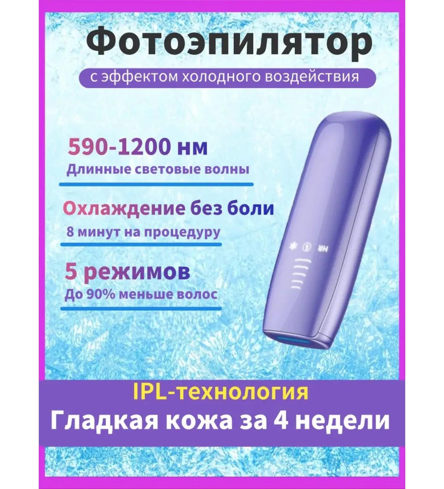 Professional laser apparatus for epilation - Buy Online on GoSupps.com