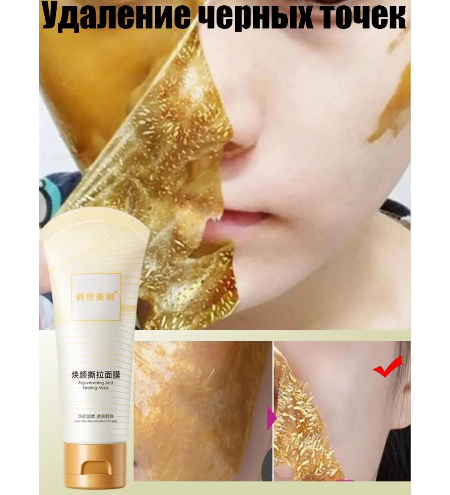 Mask for removing black dots from the face - Buy Online on GoSupps.com