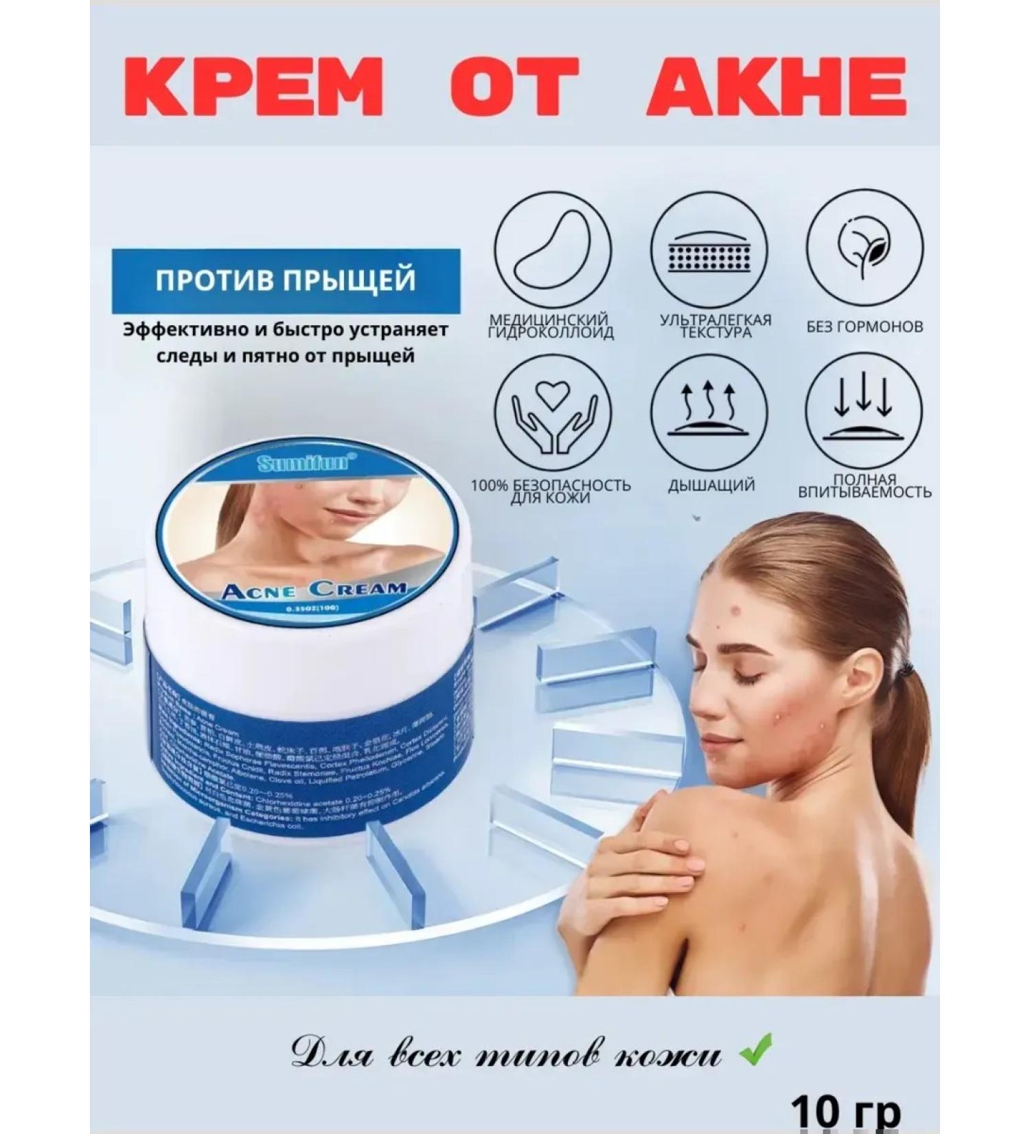 MEDO Face and Body Cream Acne cream and acne Therapeutic for the face and body - Buy Online on GoSupps.com