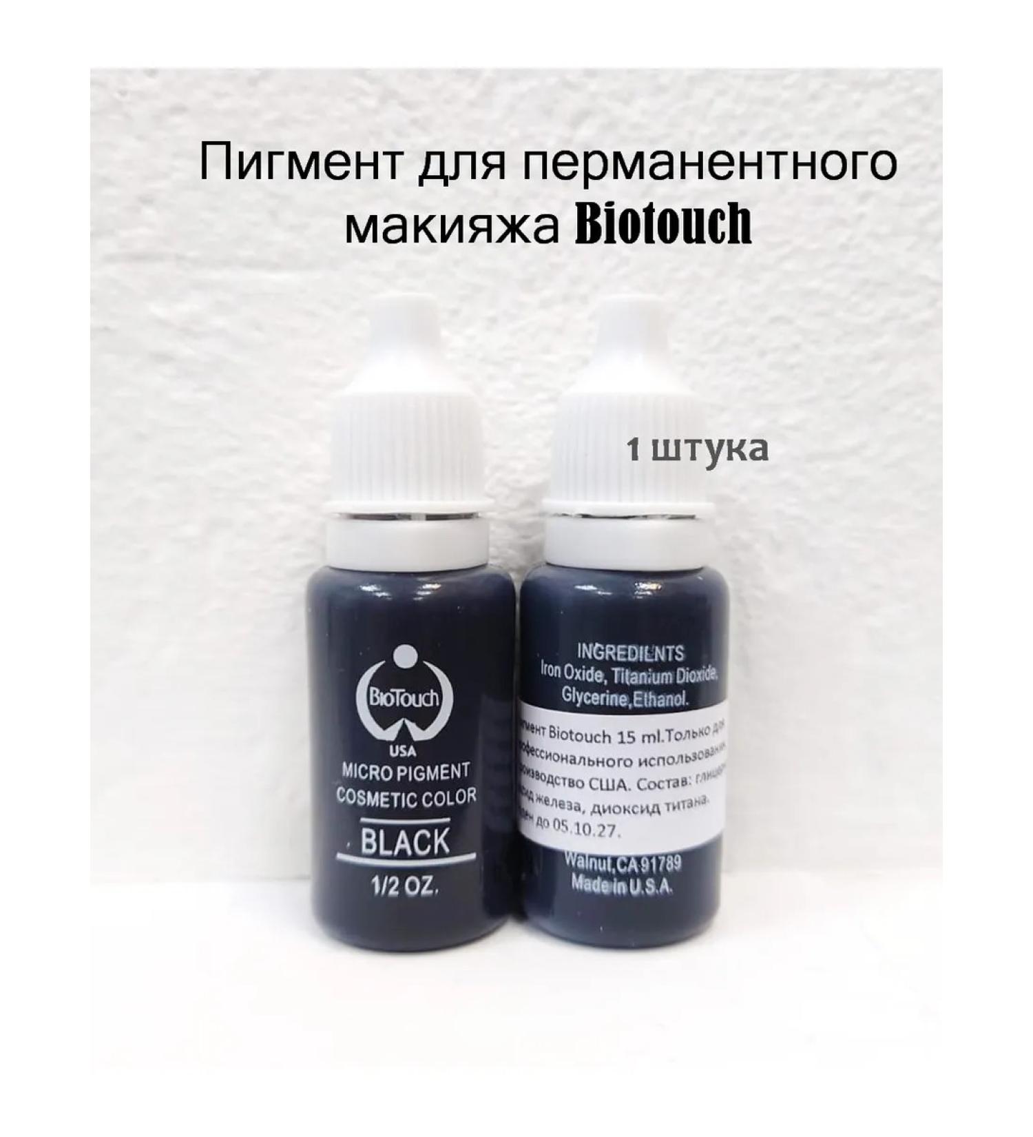 Biotouch Black Black Black Pigment for permanent makeup