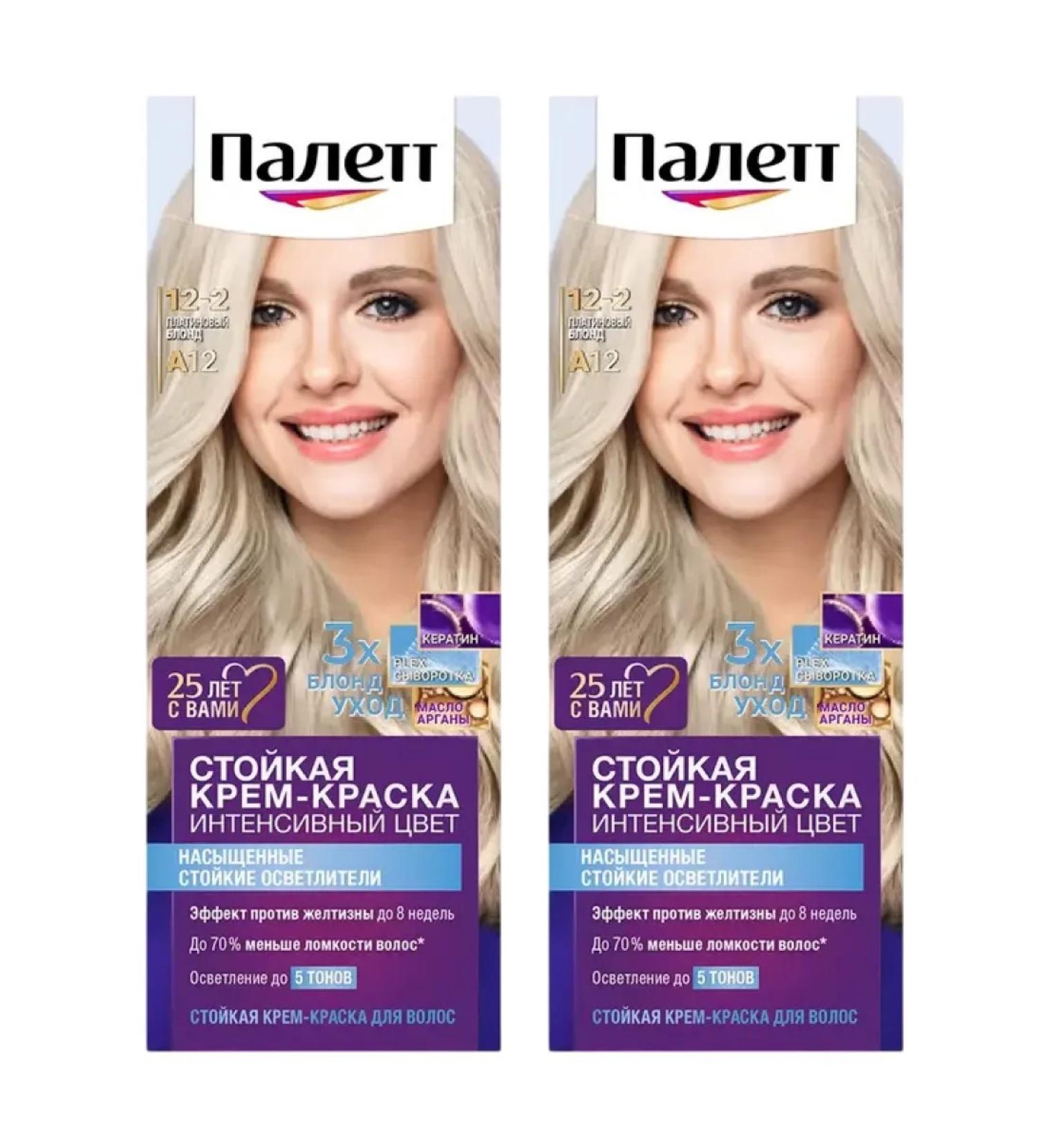 Palette Hair cream for hair 12-2 platinum blond-2 sh - Buy Online on GoSupps.com