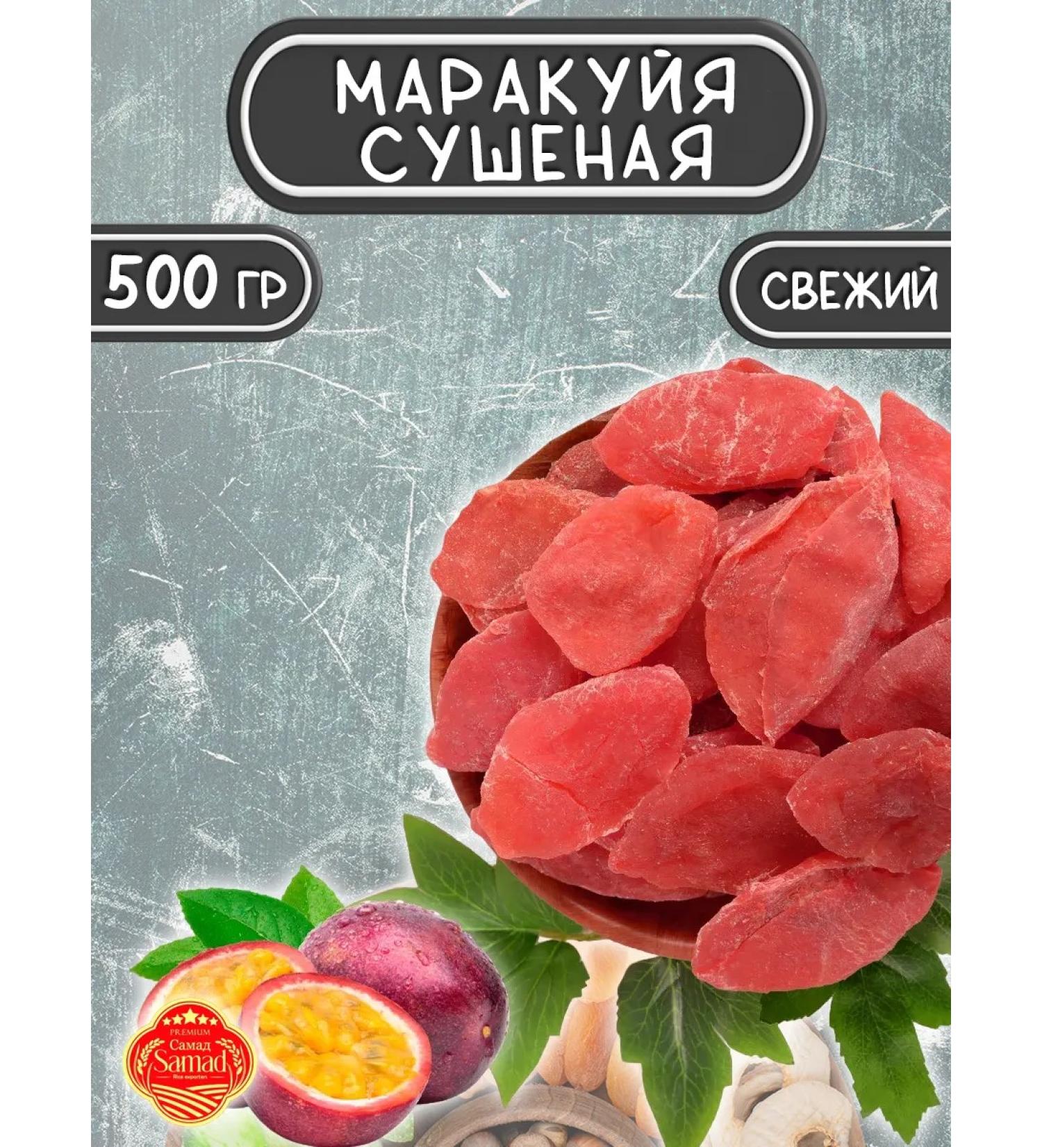 SAMAD PREMIUM Dried maracuya without sugar 500 g natural - Buy Online on GoSupps.com