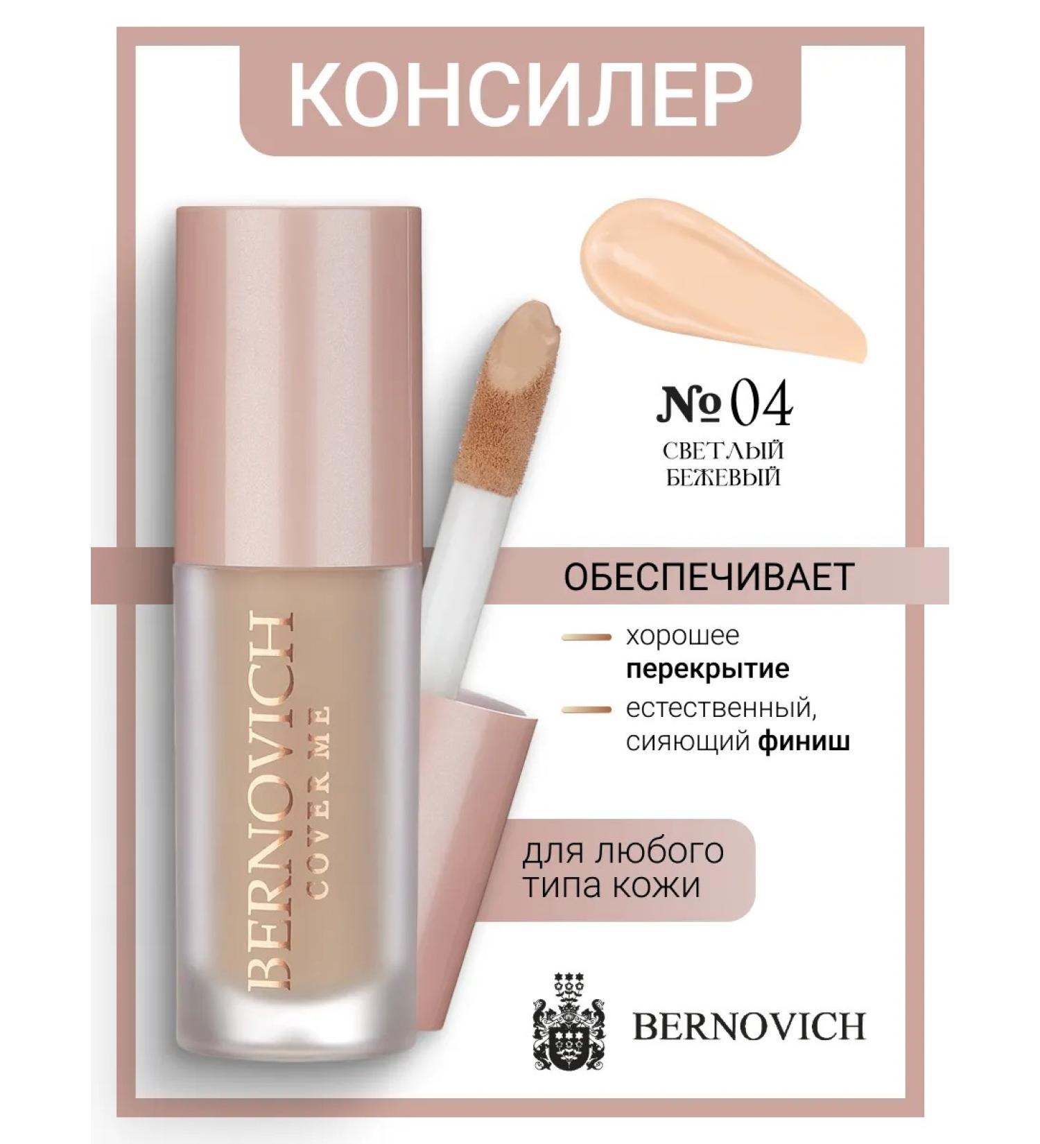 BERNOVICH Cover MEL COVER ME No. 04 - Buy Online on GoSupps.com