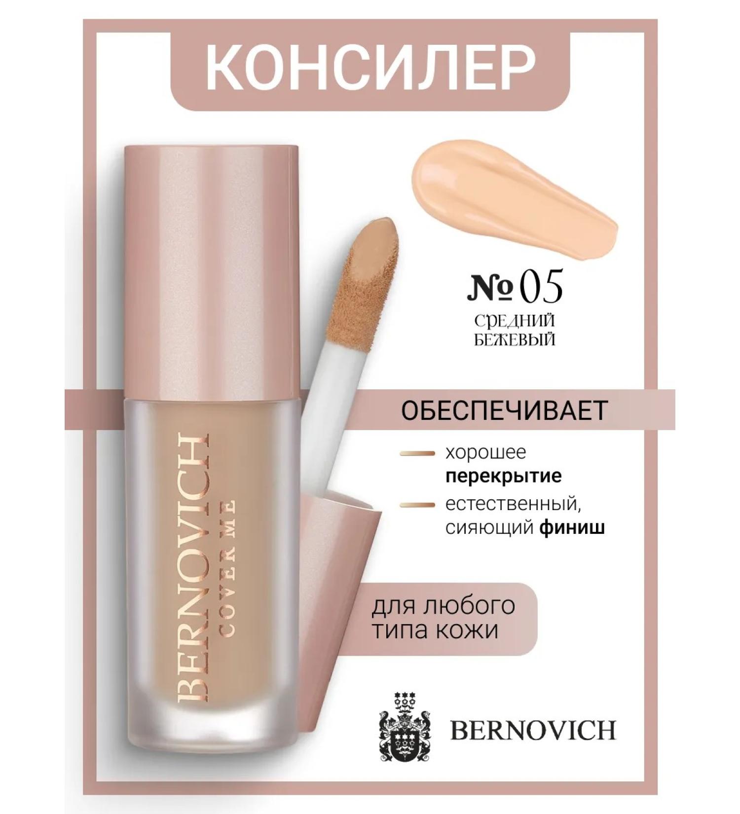 BERNOVICH Cover MEL COVER ME No. 05 - Buy Online on GoSupps.com