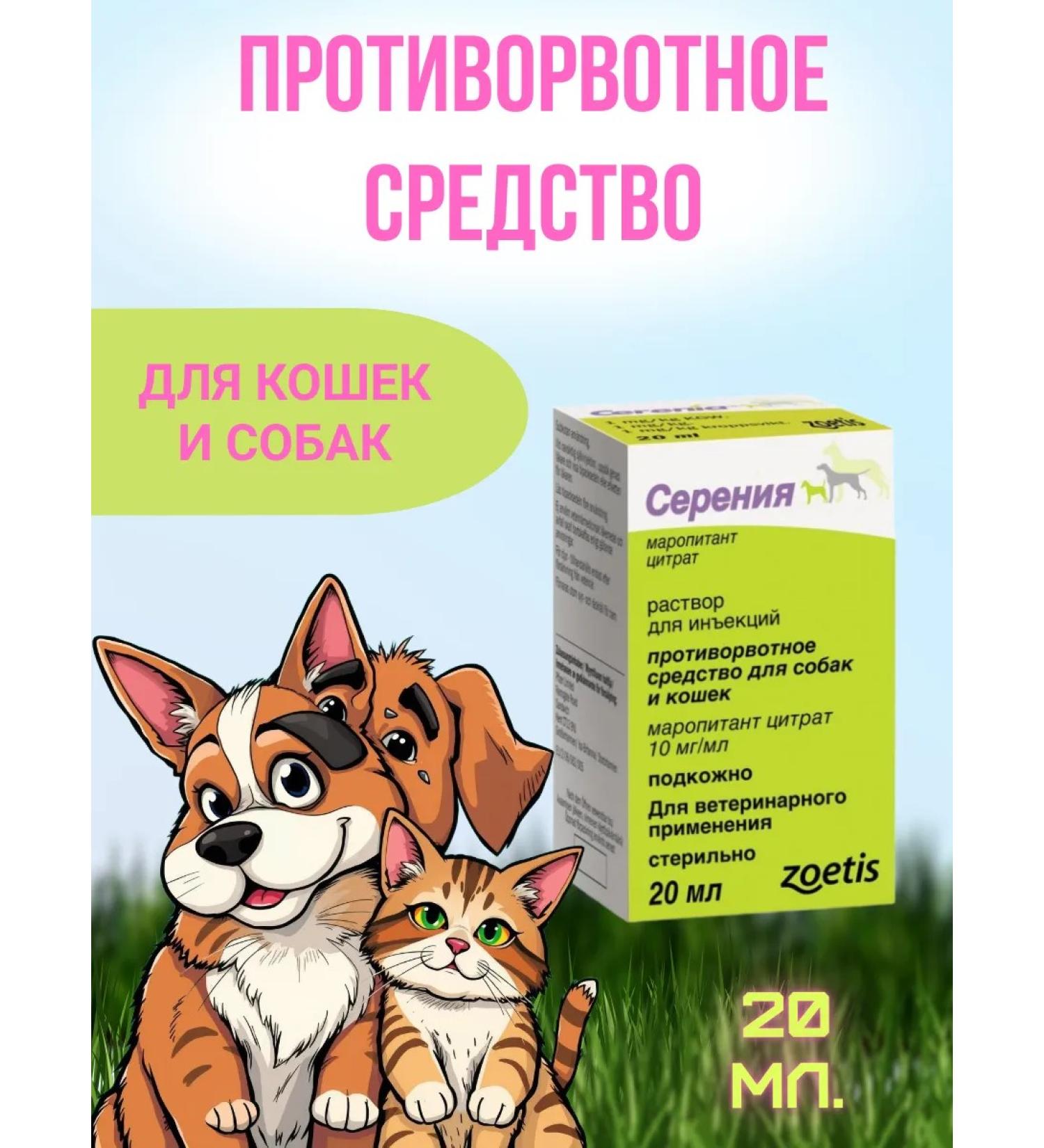 Zoetis Illumination solution for injection FL. 20 ml - Buy Online on GoSupps.com