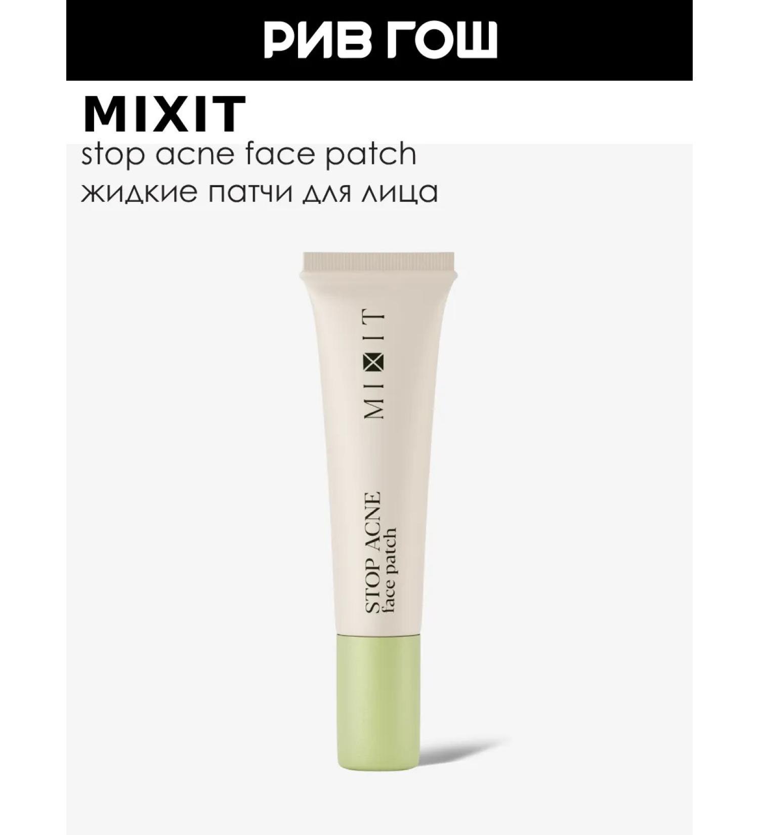 MIXIT Path gel for problem skin with acids 15 ml - Buy Online on GoSupps.com