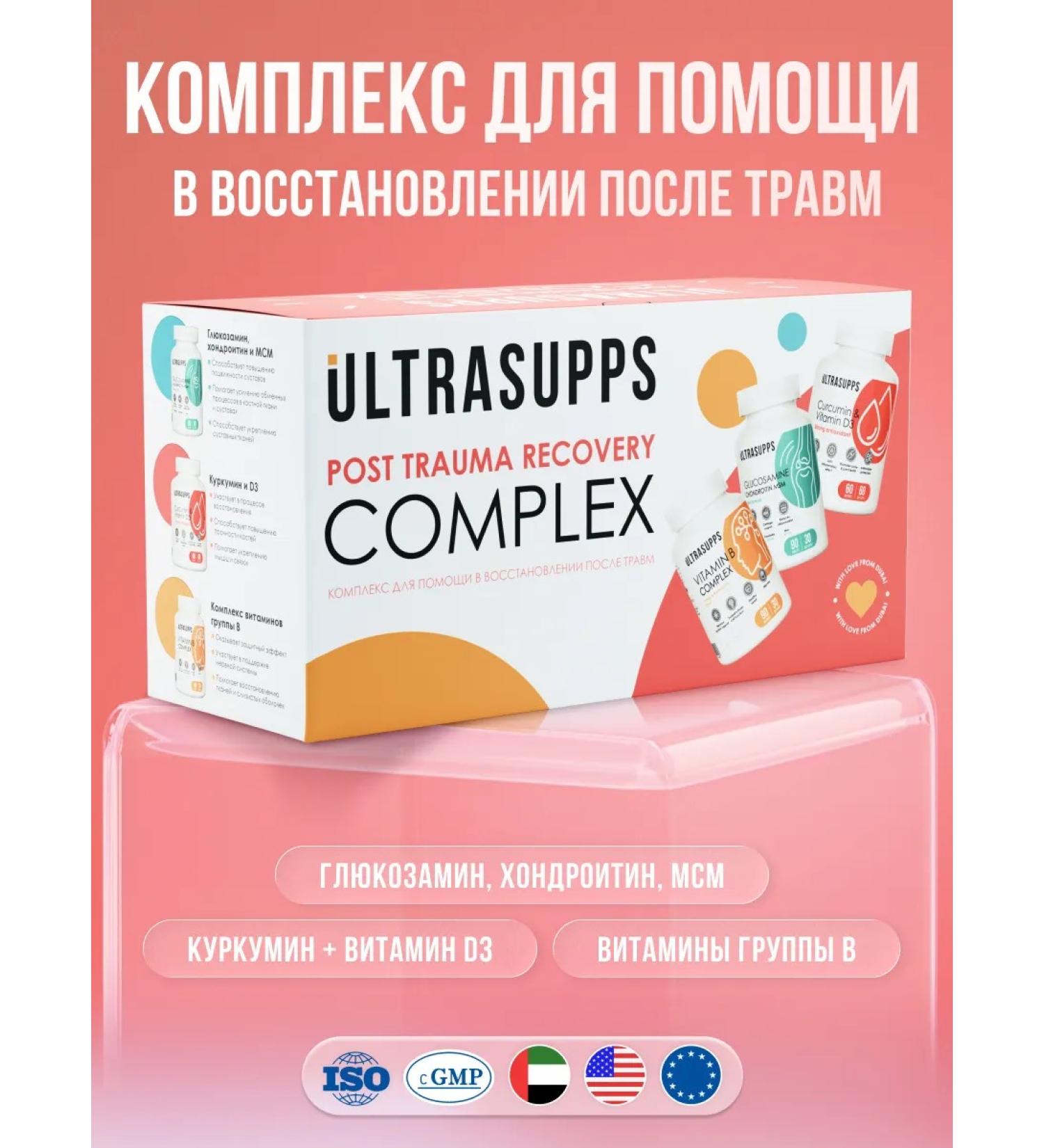 UltraSupps Set of B vitamins and dietary supplements kurkumin and d3 glucosamine - Buy Online on GoSupps.com