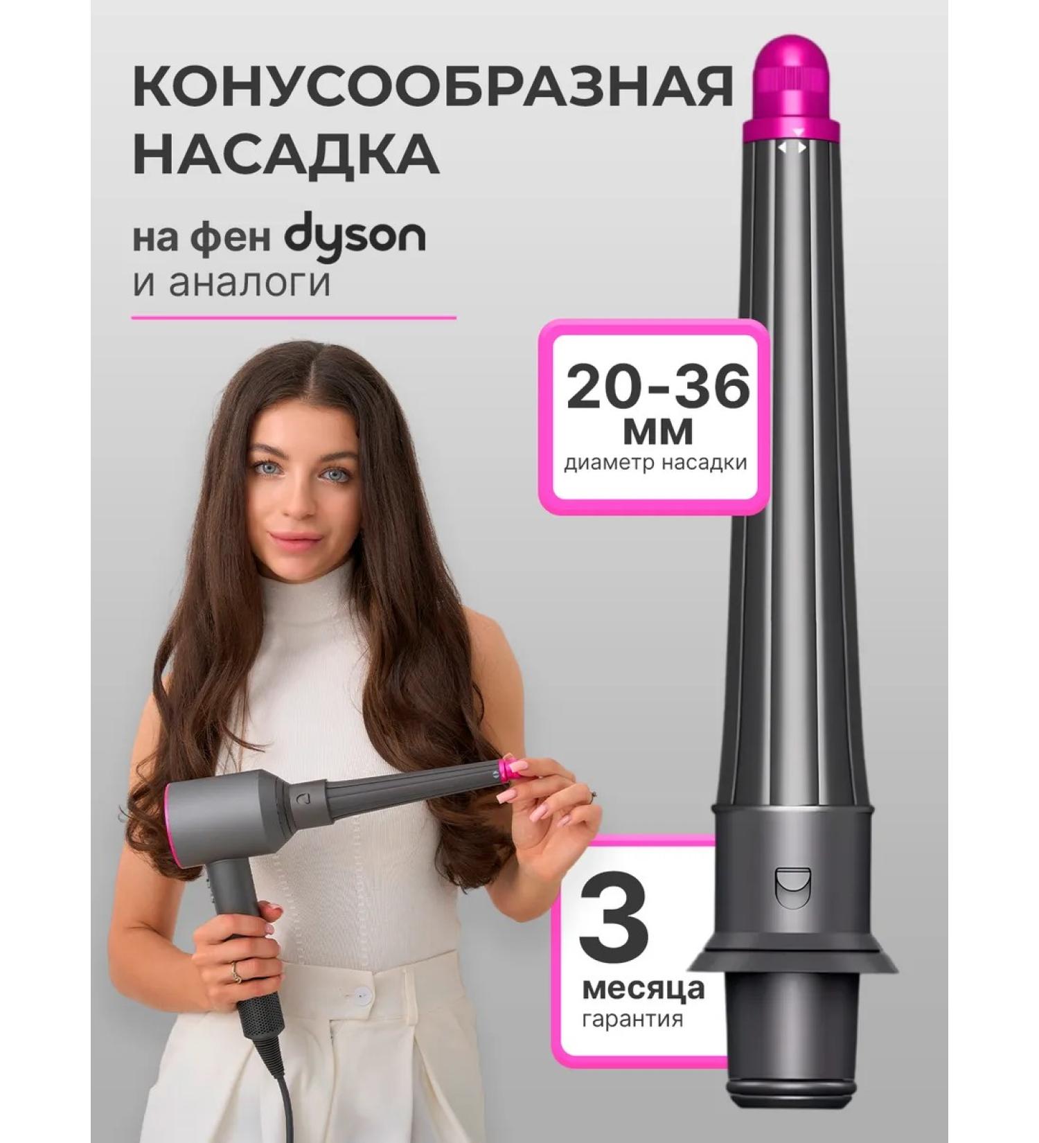 ComfyPlanet Dyson Feng and Stayler Nazadka - Buy Online on GoSupps.com