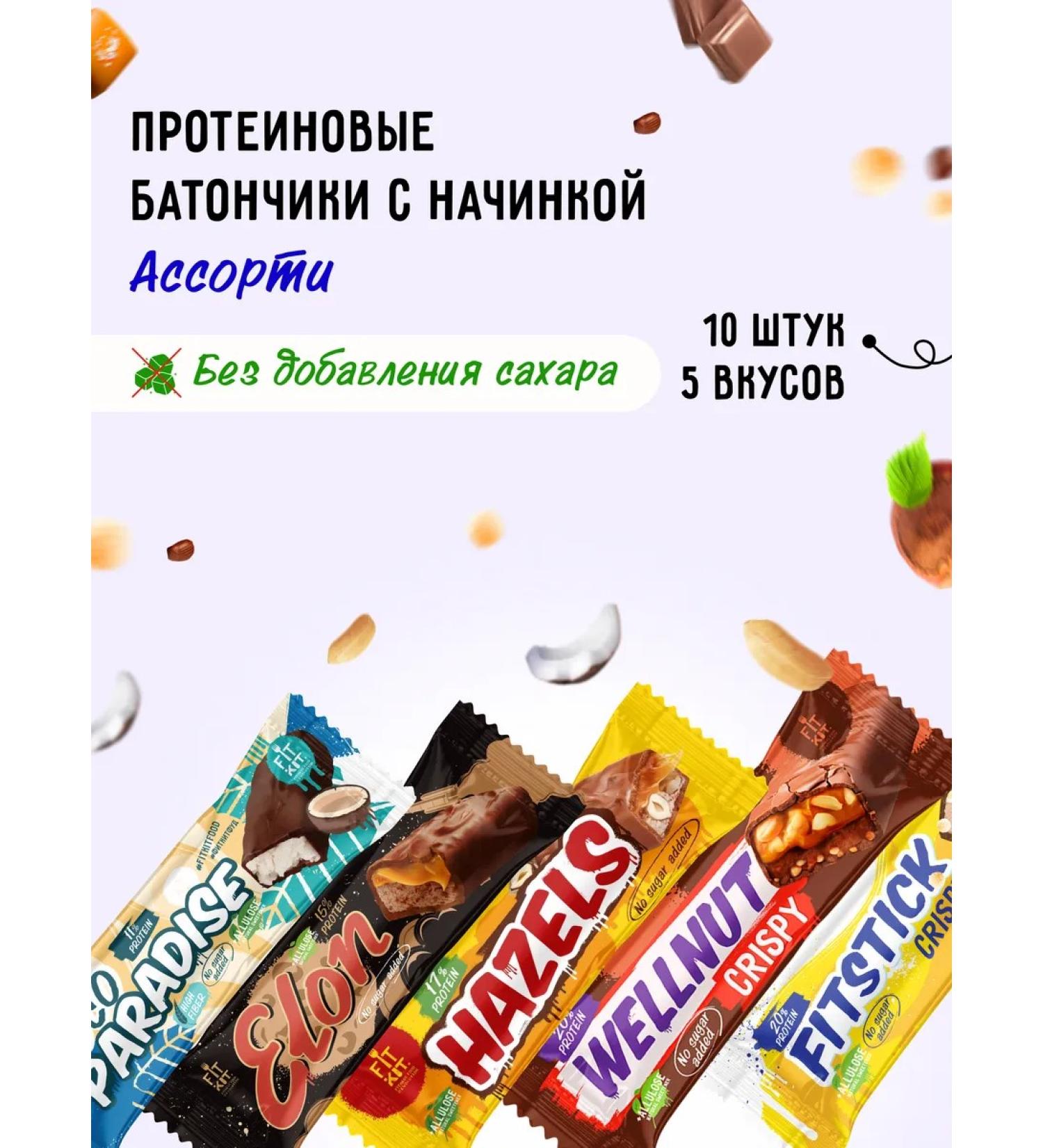 FIT KIT Protein bars Assorted 10pcs x 45g - Buy Online on GoSupps.com