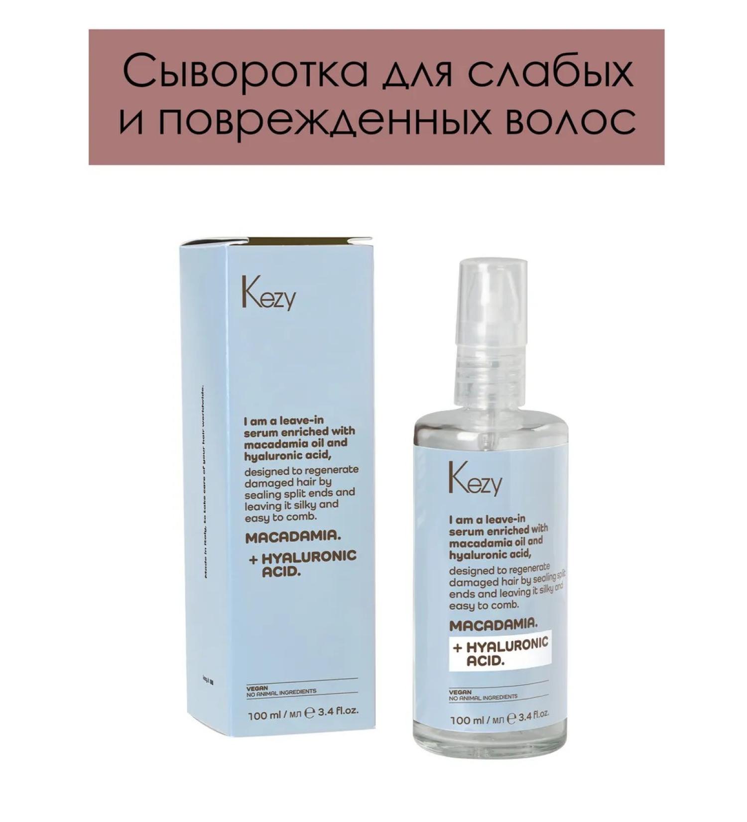 KEZY Infutable serum to restore damaged hair - Buy Online on GoSupps.com