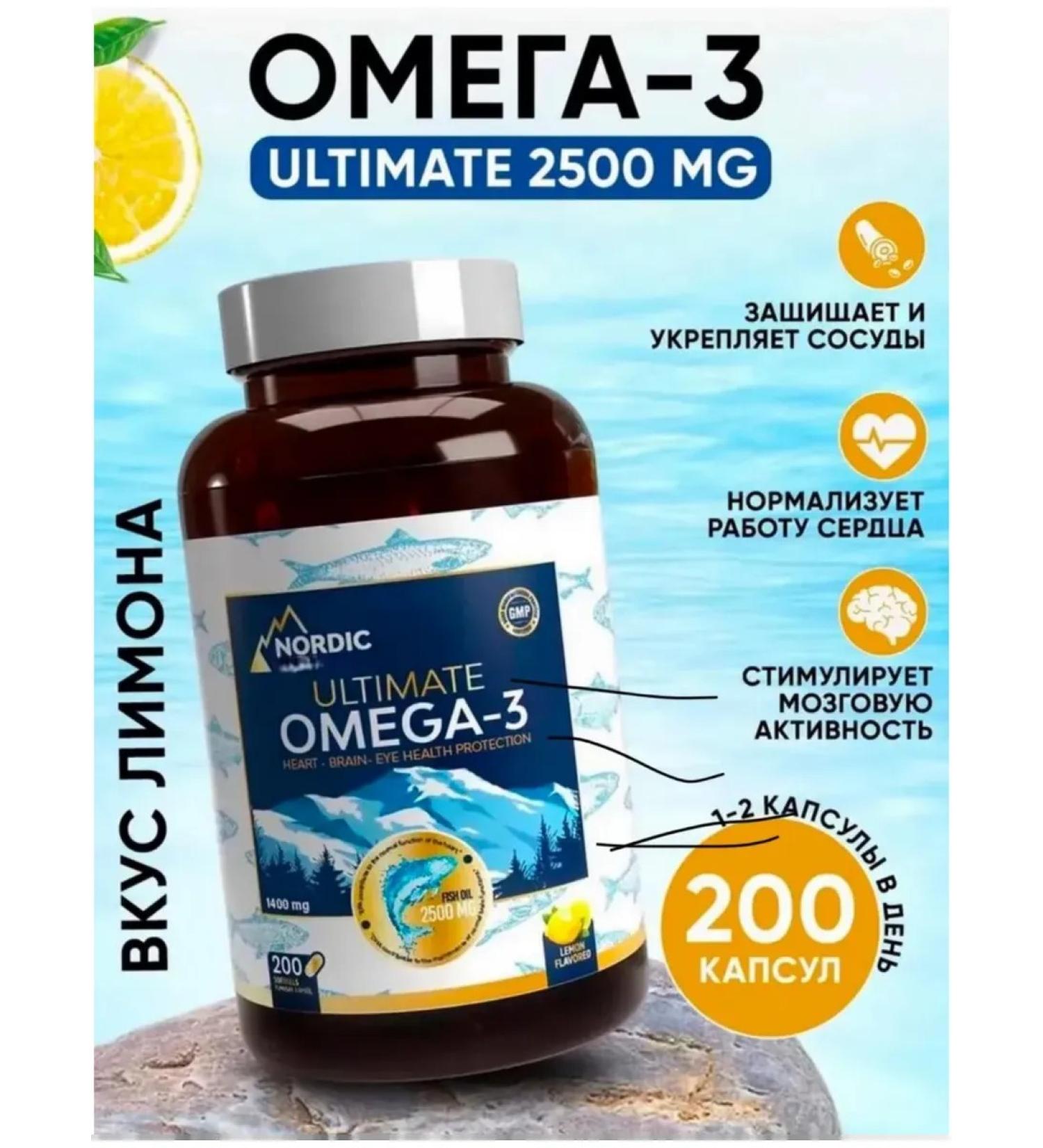 Nordic Nordic Bork Omega 200 capsules