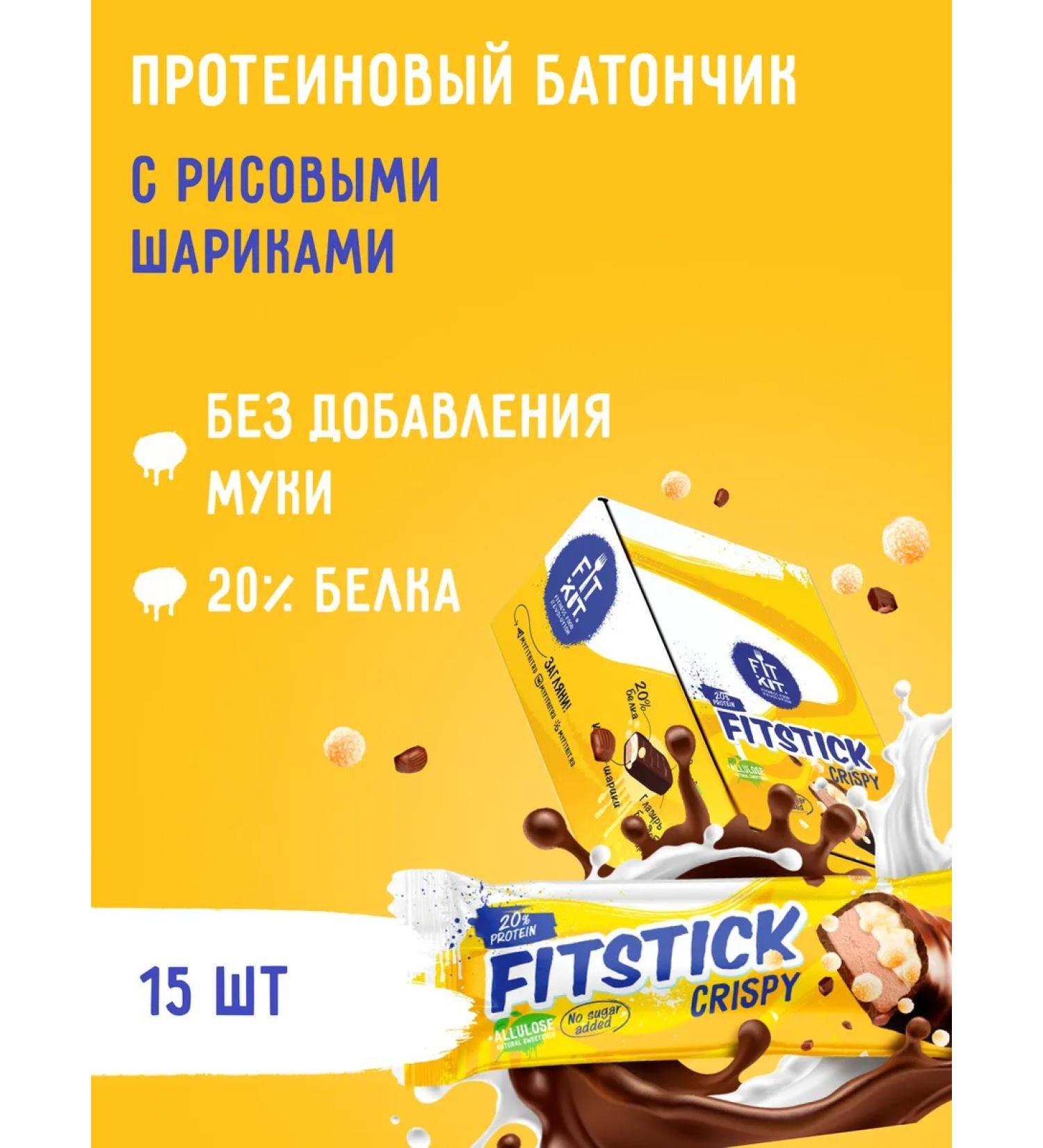 FIT KIT FITSTICK Rice Ball Protein Bars 15 x 45g - Buy Online on GoSupps.com