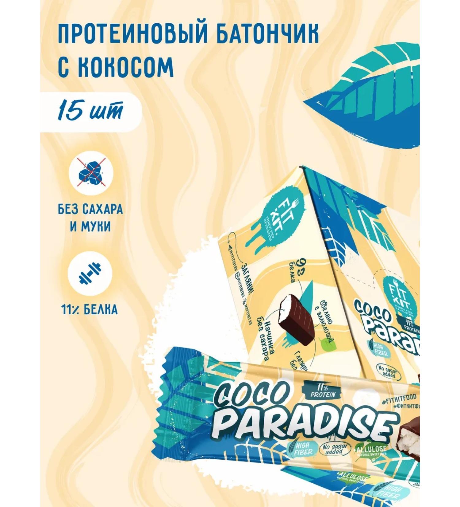 FIT KIT Protein bars Coco Paradise 15pcs x 45g - Buy Online on GoSupps.com