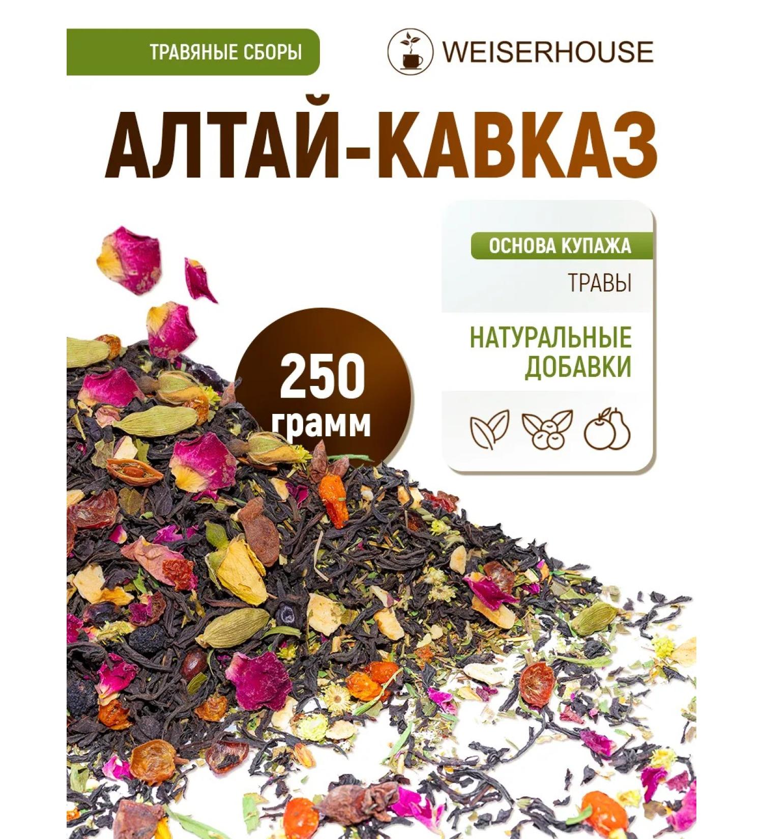Weiserhouse Black tea "Altai Caucasus" Antistress 250 grams - Buy Online on GoSupps.com