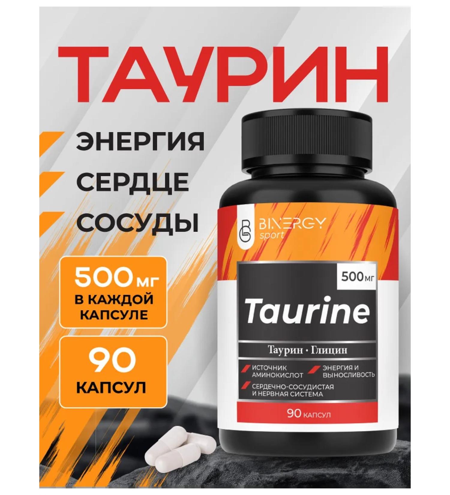 BINERGY Taurin glycine 500 mg 90 capsules - Buy Online on GoSupps.com