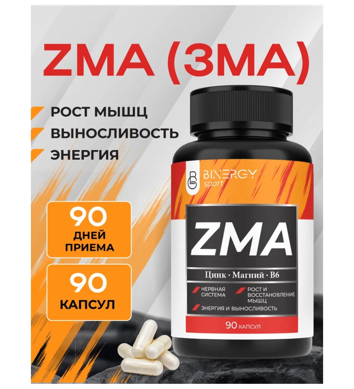BINERGY ZMA Magnesium Qing B6 - Testosterone Boster 90 capsules - Buy Online on GoSupps.com