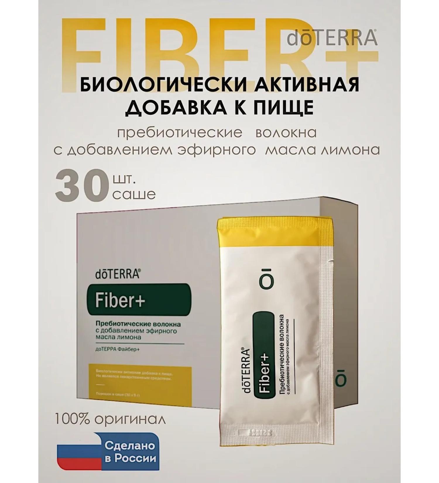 Prebiotic fiber with added lemon essential oil. Fiber+ dietary supplement from doTERRA (30 sachets) - Buy Online on GoSupps.com