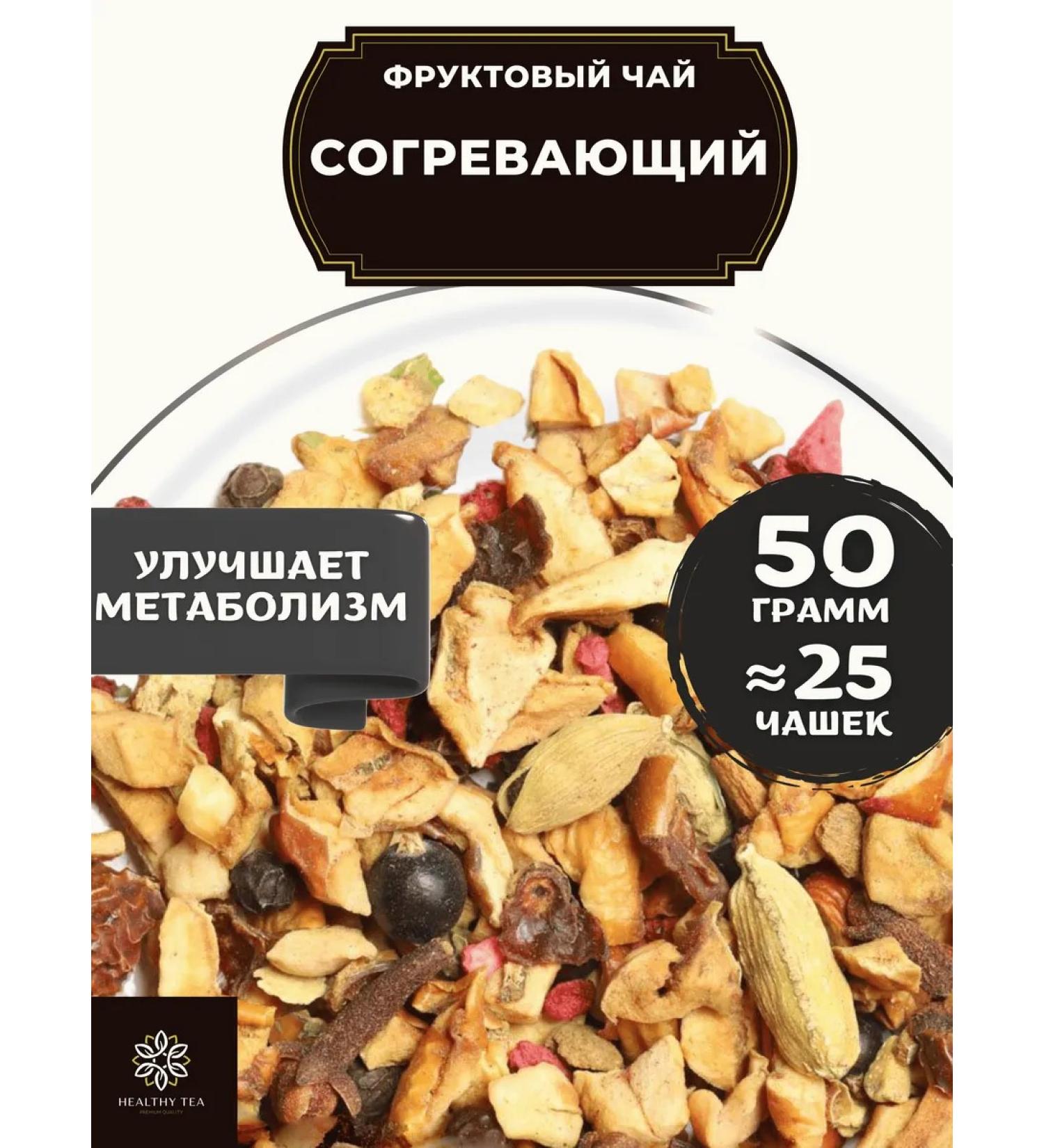 Healthy tea Fruit tea with apple and ginger warming 50 g - Buy Online on GoSupps.com