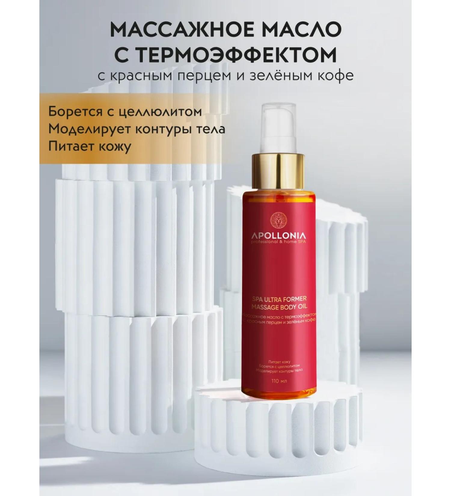 APOLLONIA Body massage oil with thermal effect - Buy Online on GoSupps.com