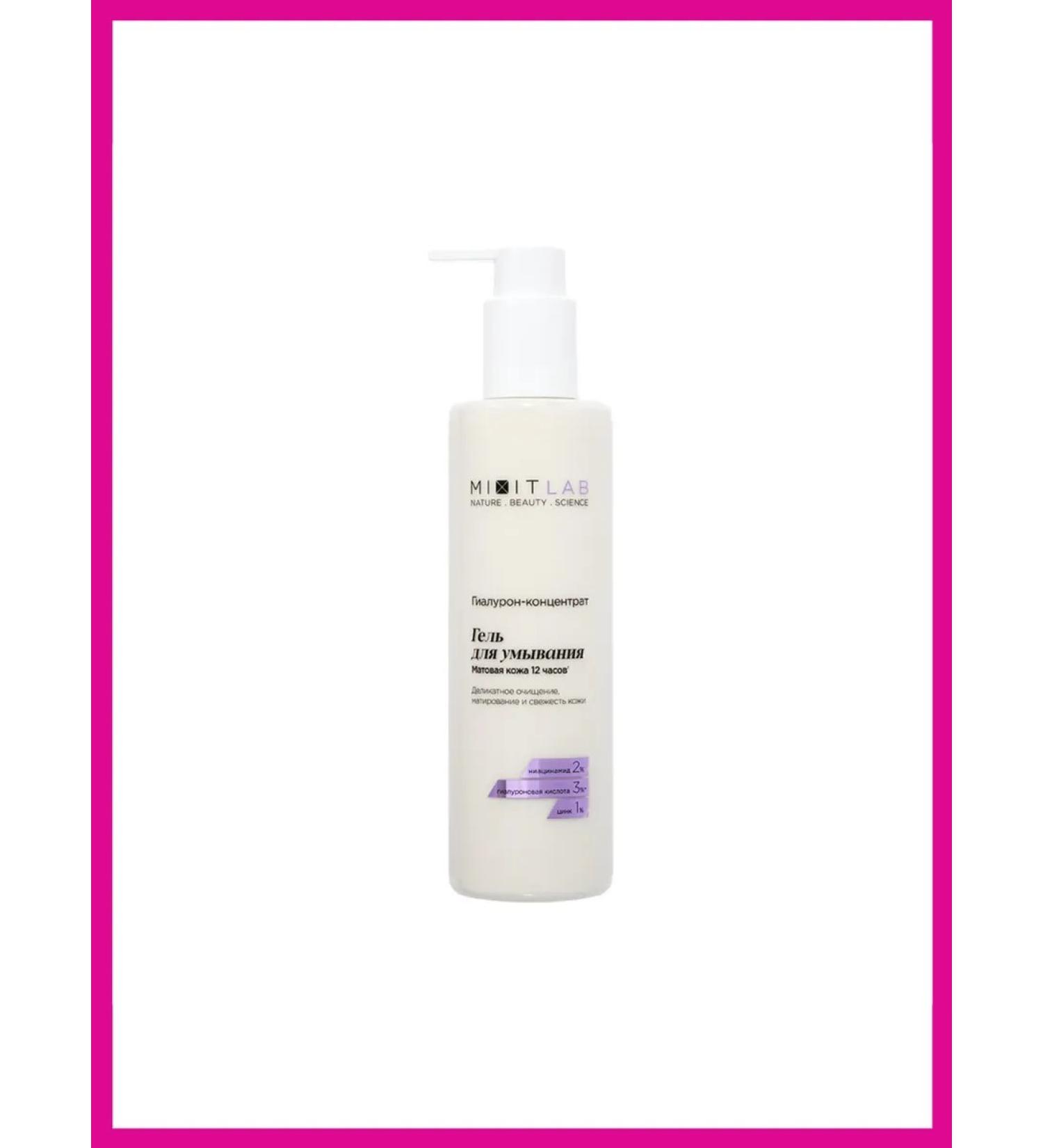 Mixit Lab Matte Skin with niacinamide and zinc ...