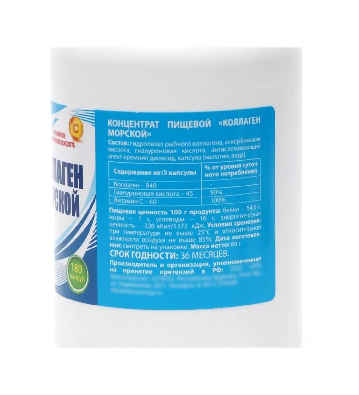 Vitamino Sea collagen with vitamin C for beauty and health