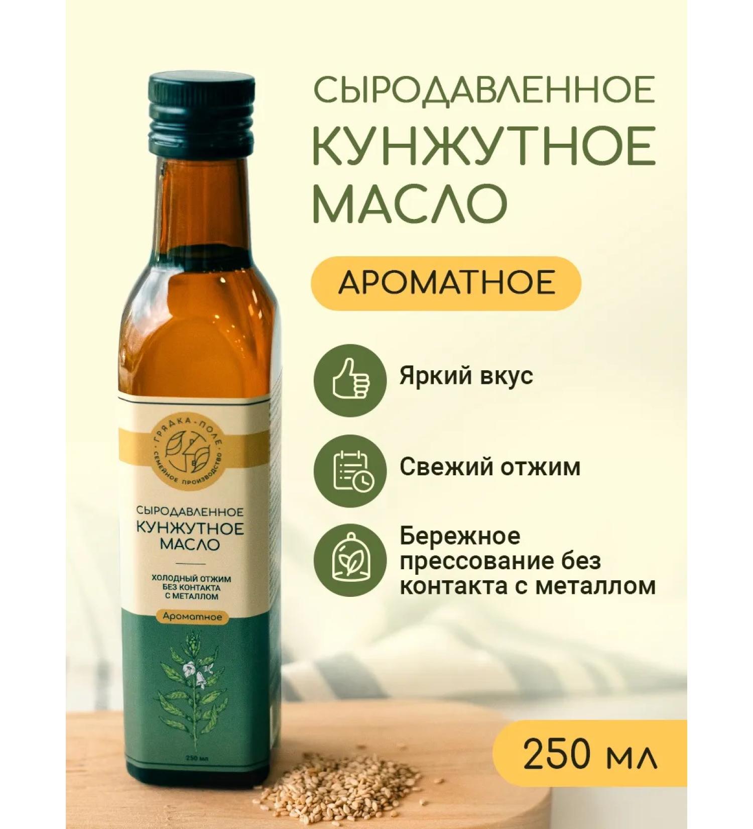 Garden BedField Coon -pressed sesame oil damp 250 ml - Buy Online on GoSupps.com