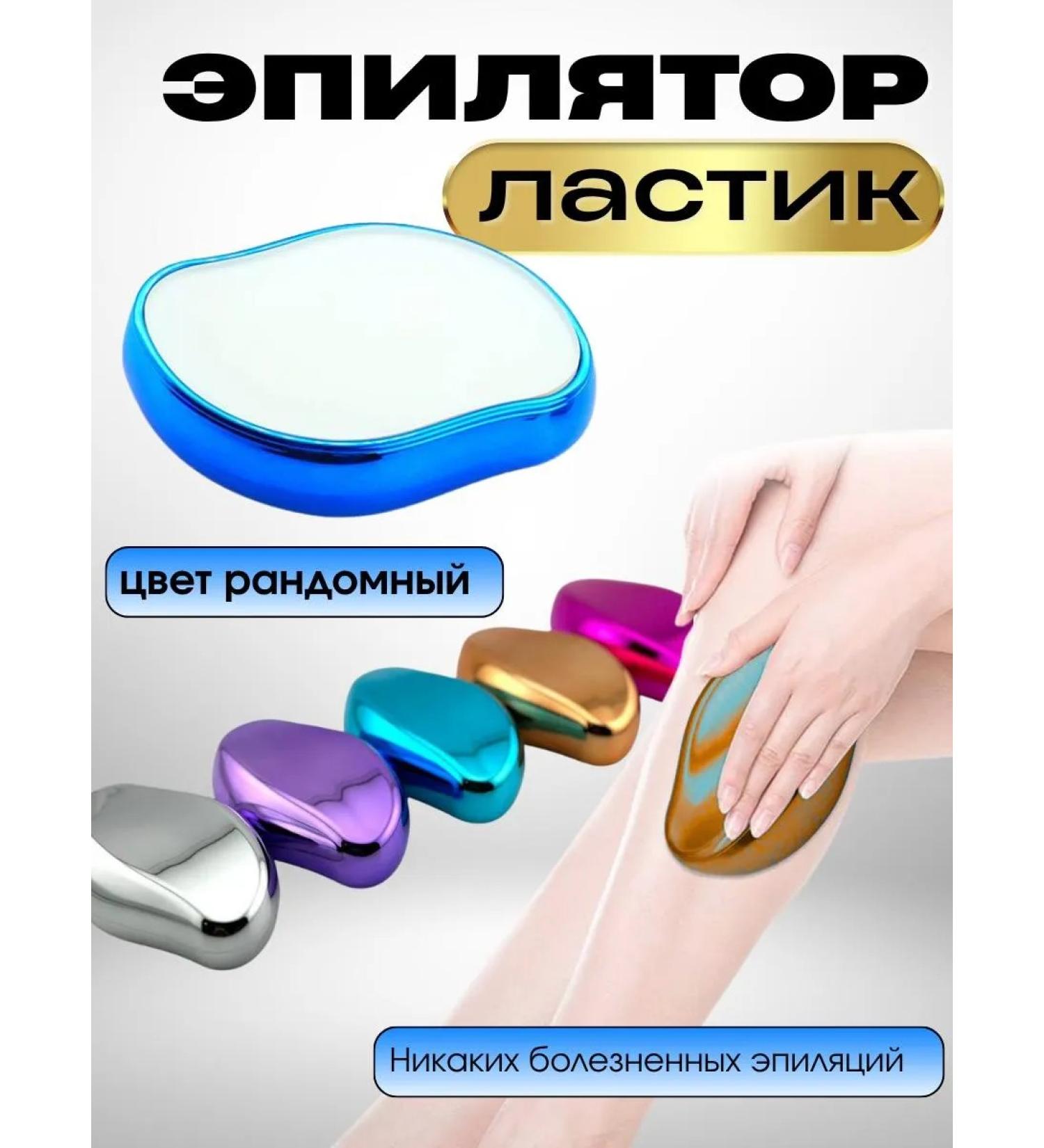 LATIBEAUTYFUL Female epalator for legs - Buy Online on GoSupps.com