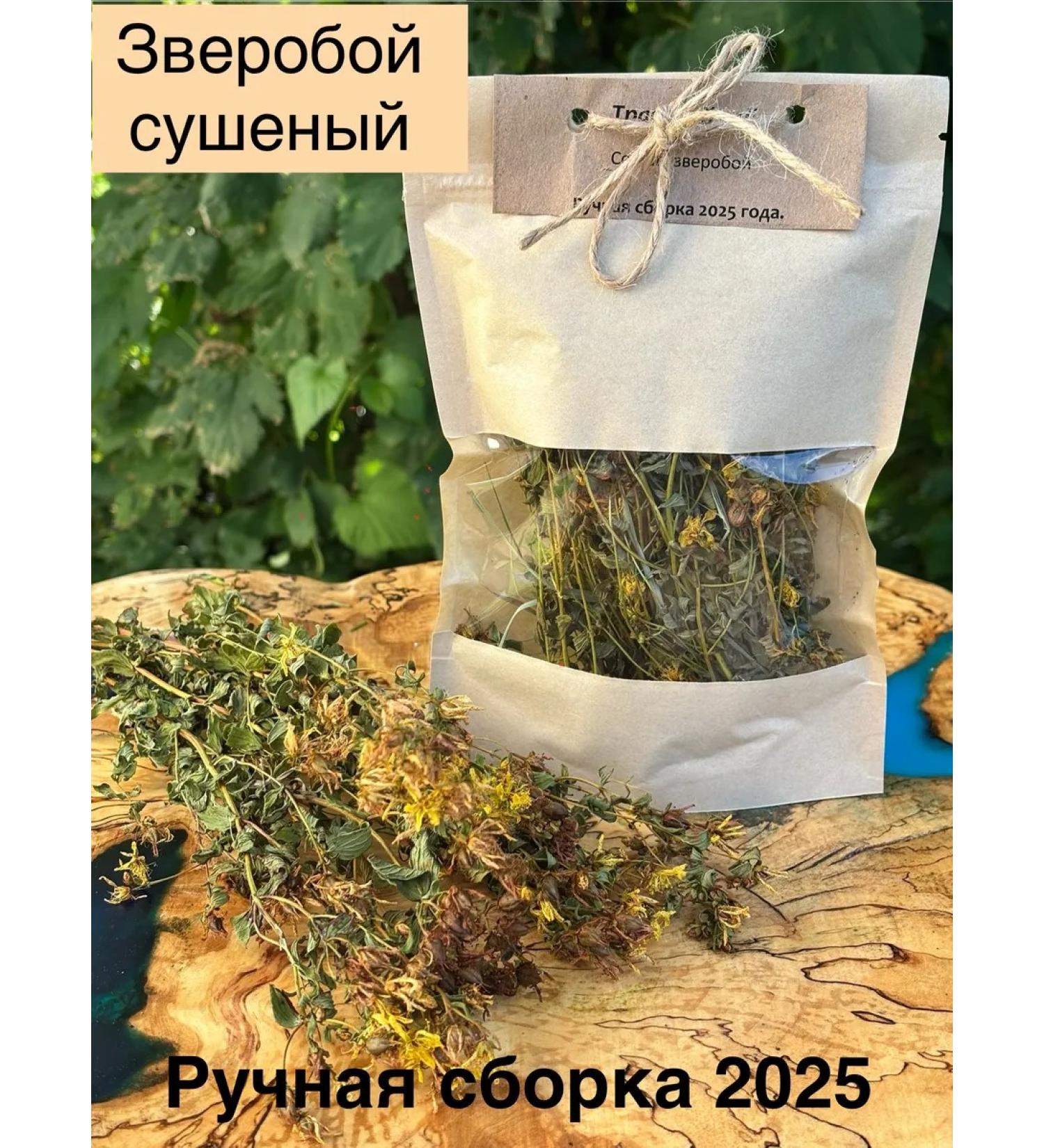 Dried St. John's wort - Buy Online on GoSupps.com